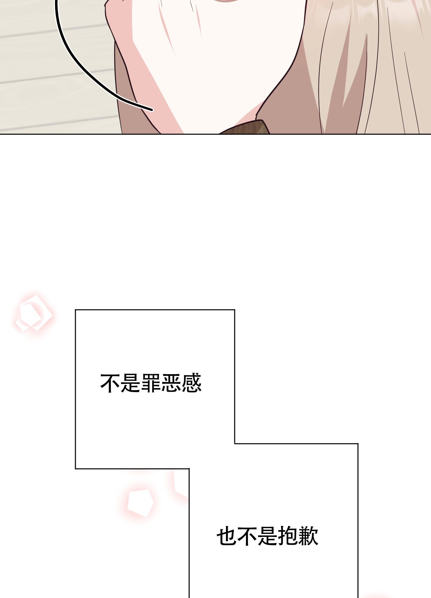 《美好的夜晚》漫画最新章节第10话免费下拉式在线观看章节第【65】张图片