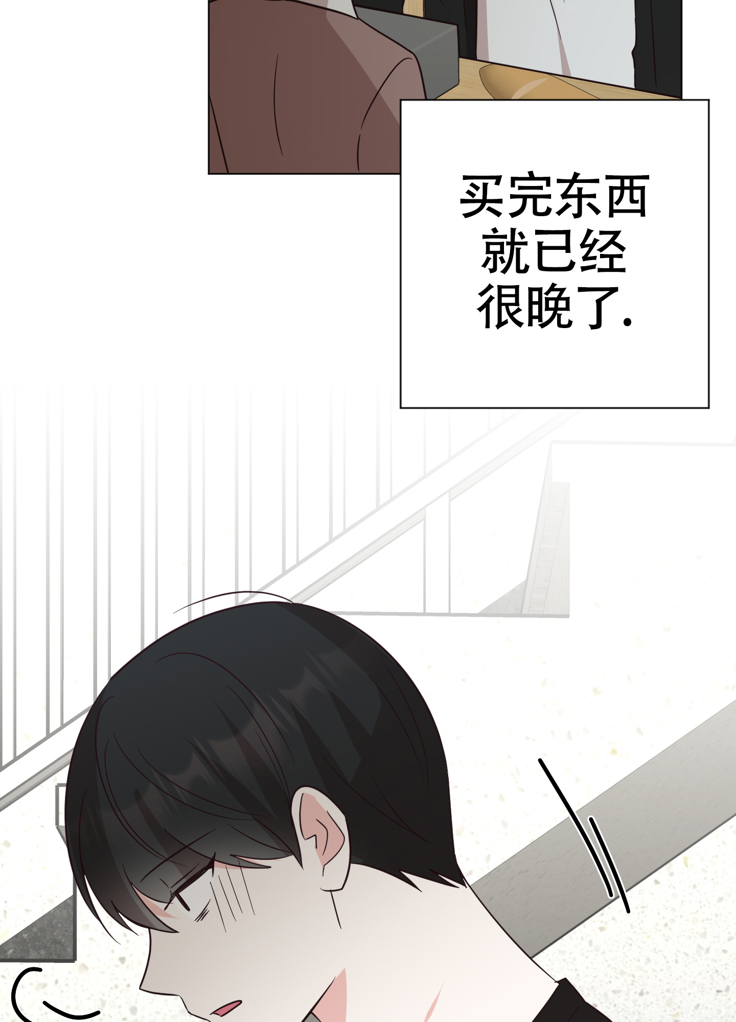 《美好的夜晚》漫画最新章节第2话免费下拉式在线观看章节第【9】张图片