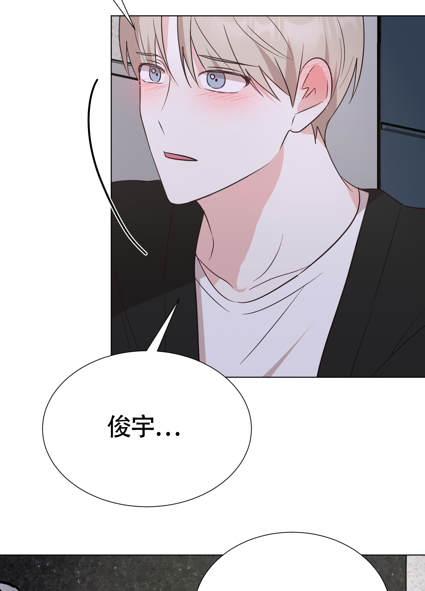 《美好的夜晚》漫画最新章节第9话免费下拉式在线观看章节第【75】张图片