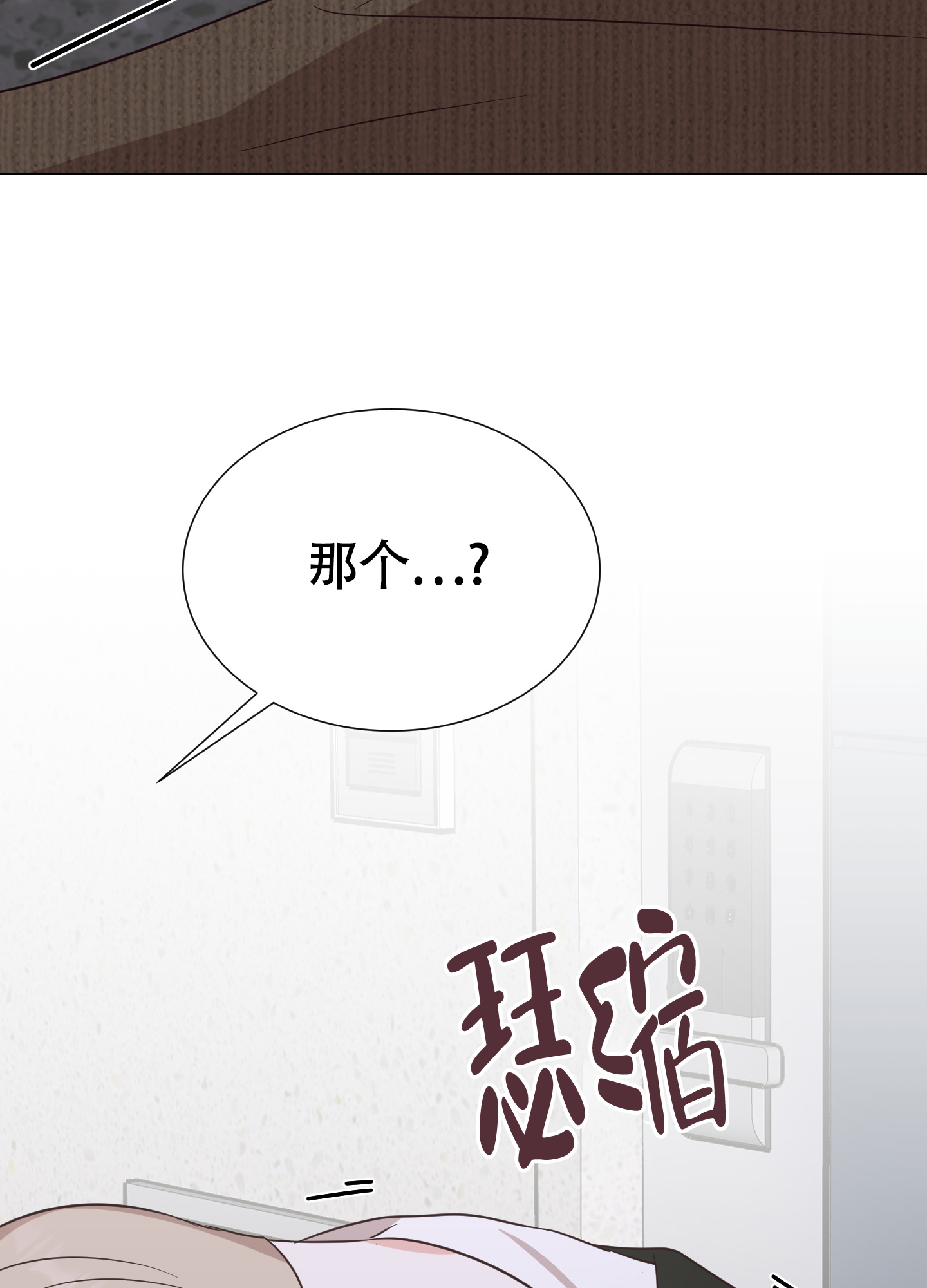 《美好的夜晚》漫画最新章节第9话免费下拉式在线观看章节第【71】张图片