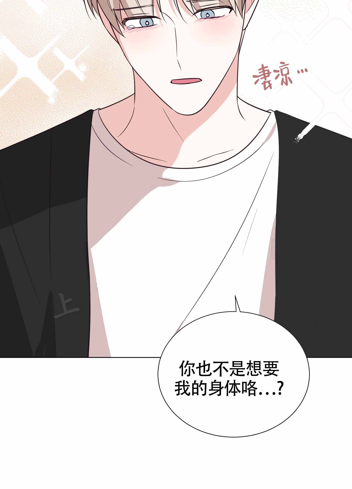 《美好的夜晚》漫画最新章节第10话免费下拉式在线观看章节第【31】张图片