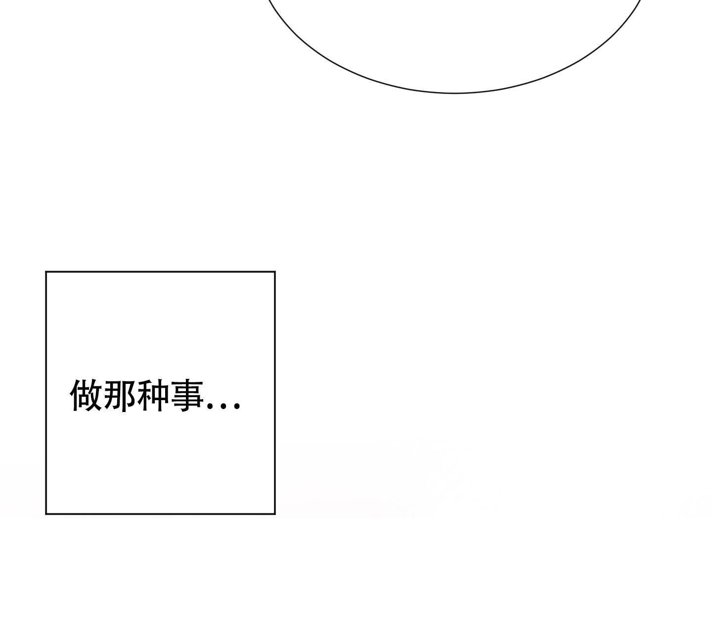 《美好的夜晚》漫画最新章节第6话免费下拉式在线观看章节第【13】张图片