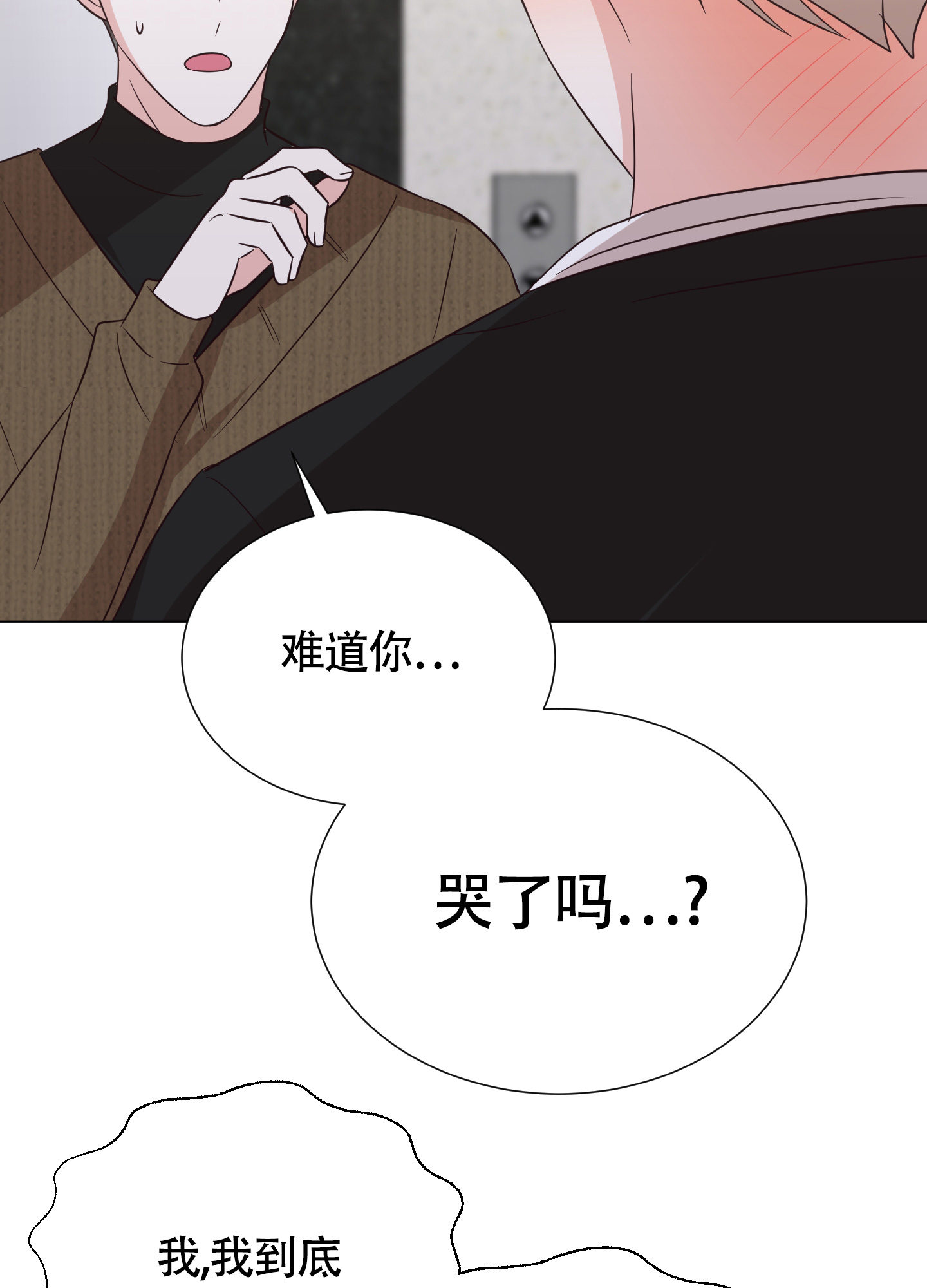 《美好的夜晚》漫画最新章节第9话免费下拉式在线观看章节第【93】张图片