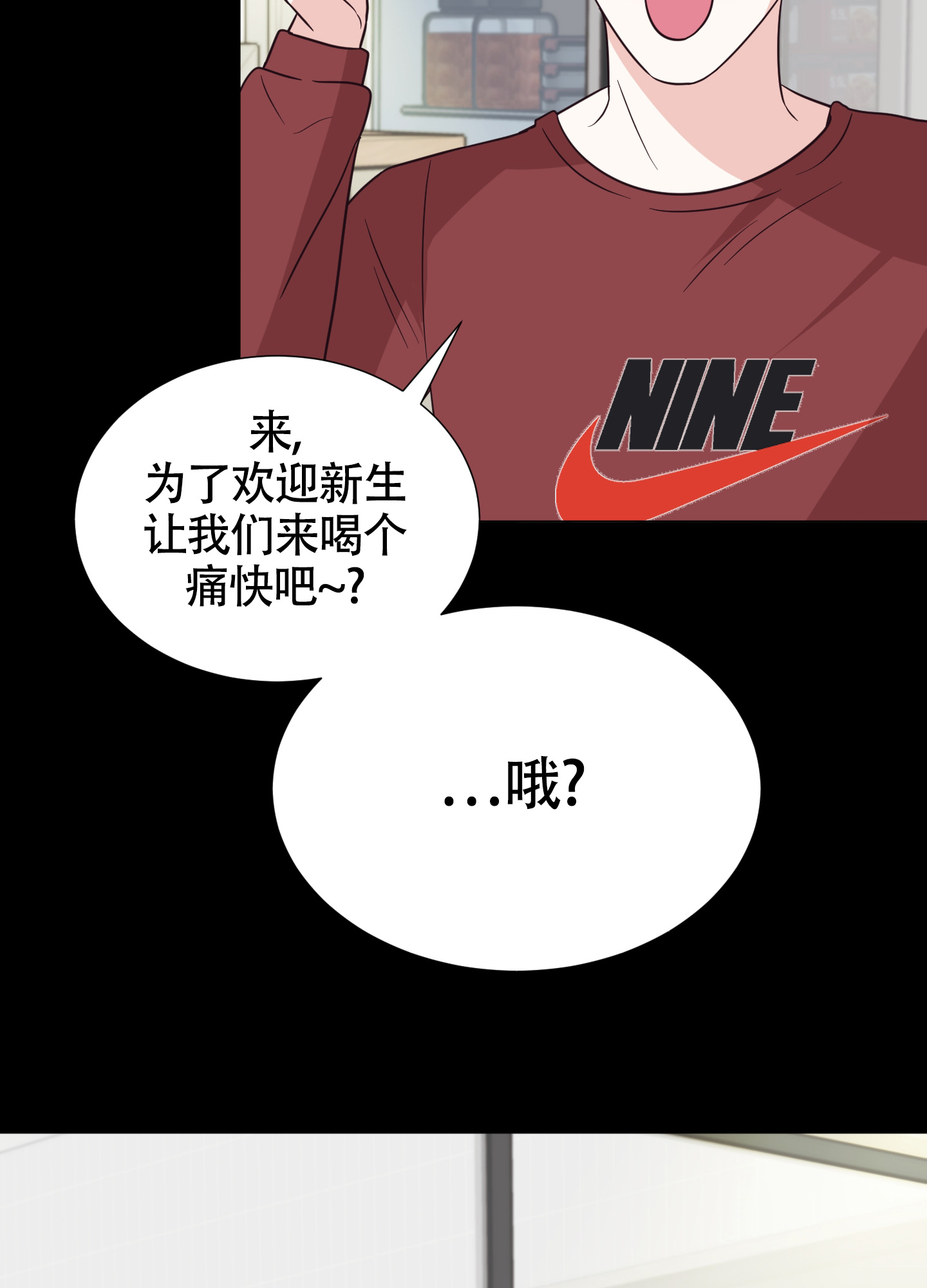 《美好的夜晚》漫画最新章节第6话免费下拉式在线观看章节第【51】张图片