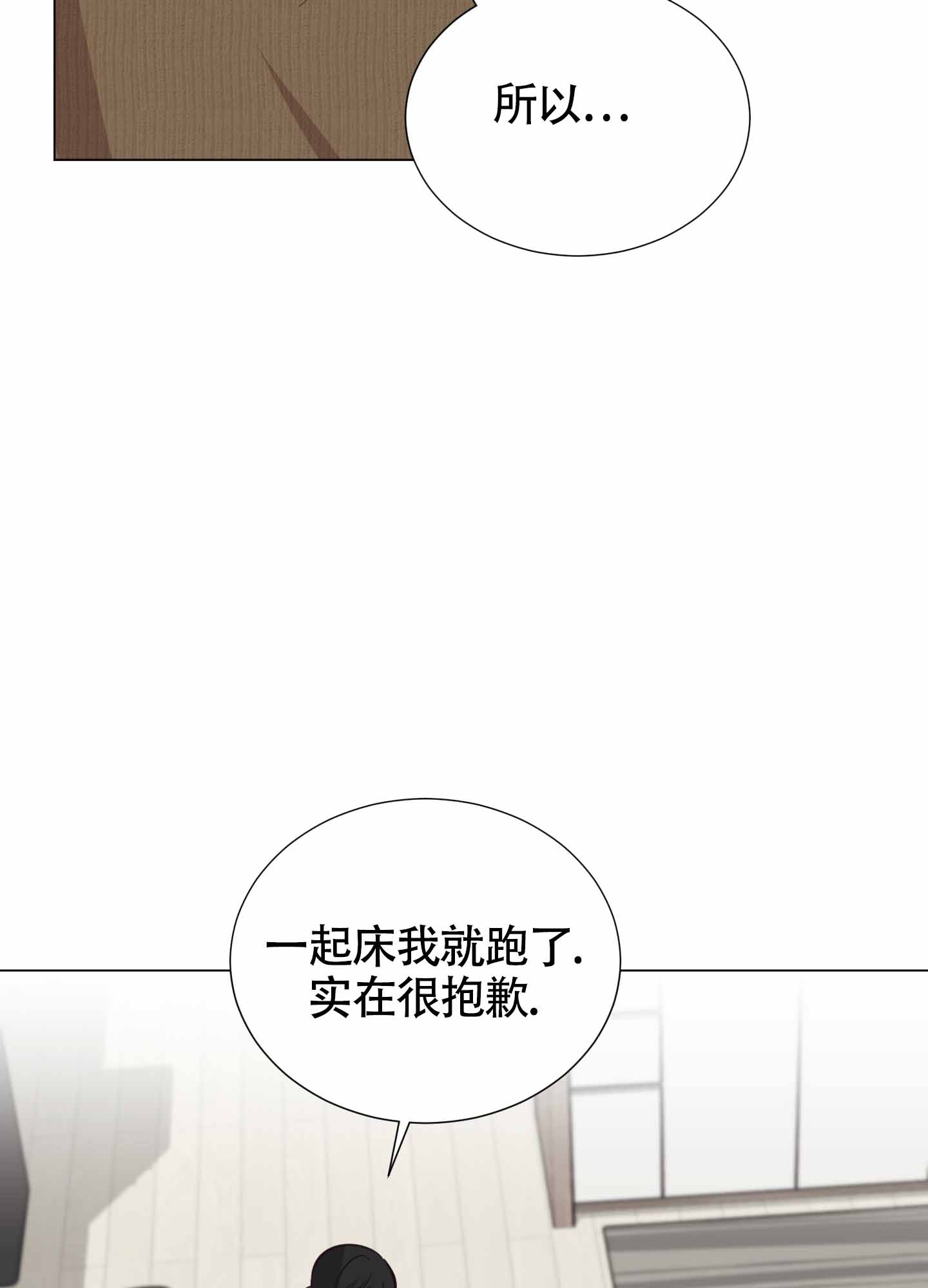 《美好的夜晚》漫画最新章节第10话免费下拉式在线观看章节第【19】张图片