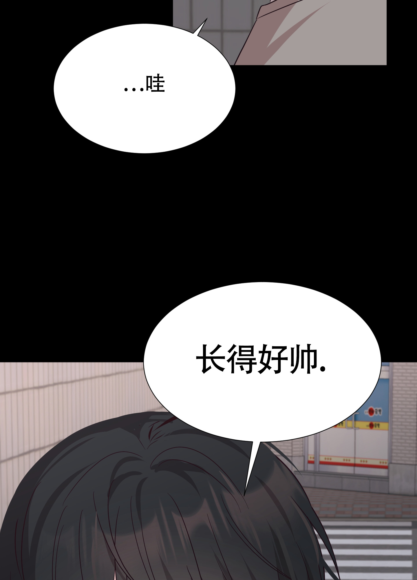 《美好的夜晚》漫画最新章节第7话免费下拉式在线观看章节第【15】张图片