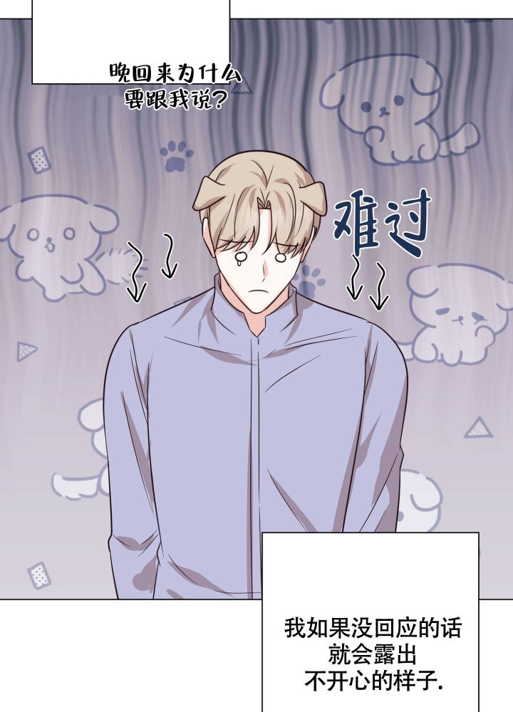 《美好的夜晚》漫画最新章节第3话免费下拉式在线观看章节第【45】张图片