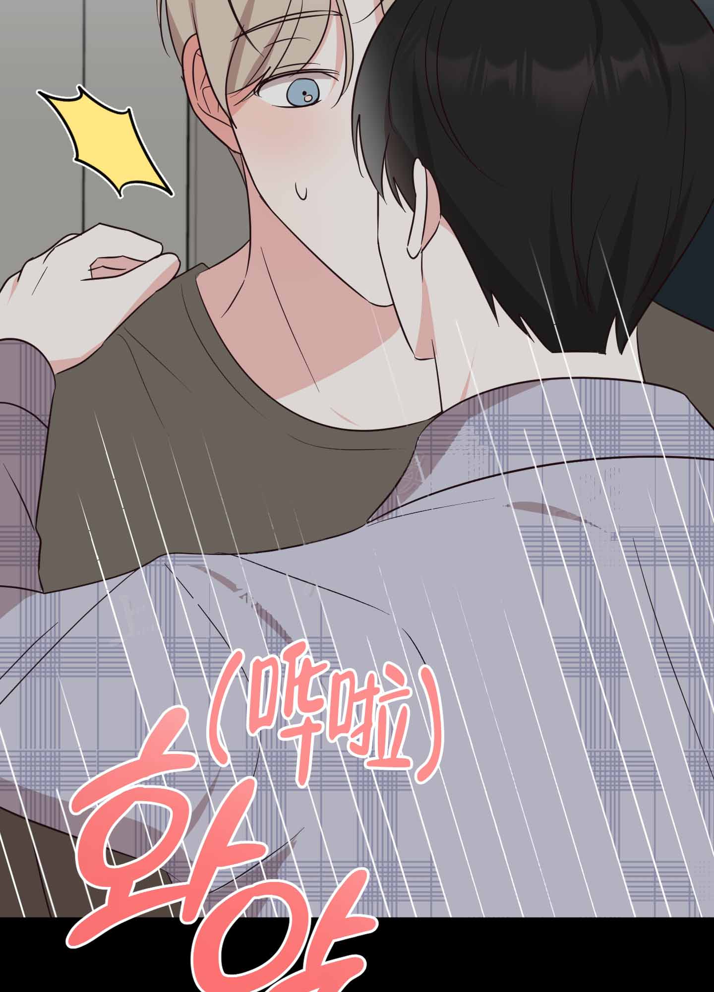 《美好的夜晚》漫画最新章节第9话免费下拉式在线观看章节第【37】张图片