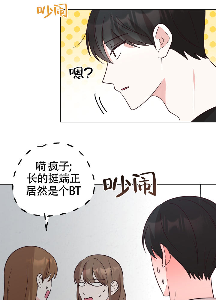 《美好的夜晚》漫画最新章节第1话免费下拉式在线观看章节第【59】张图片