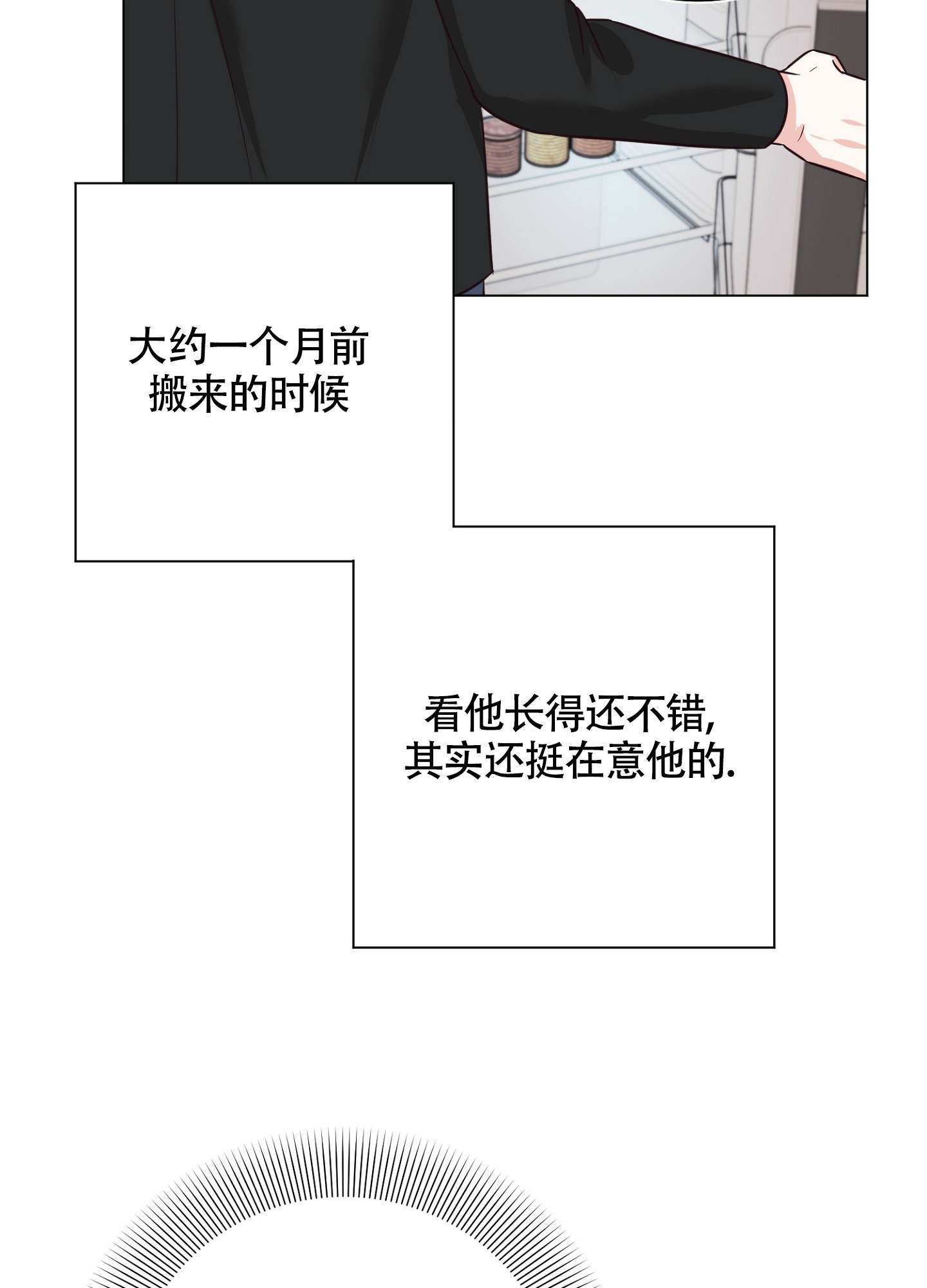 《美好的夜晚》漫画最新章节第3话免费下拉式在线观看章节第【41】张图片