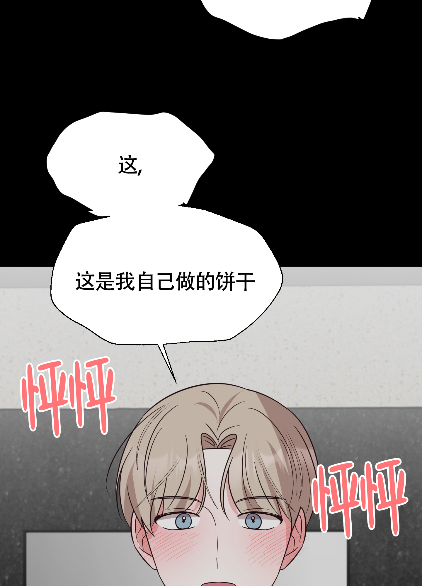 《美好的夜晚》漫画最新章节第9话免费下拉式在线观看章节第【11】张图片