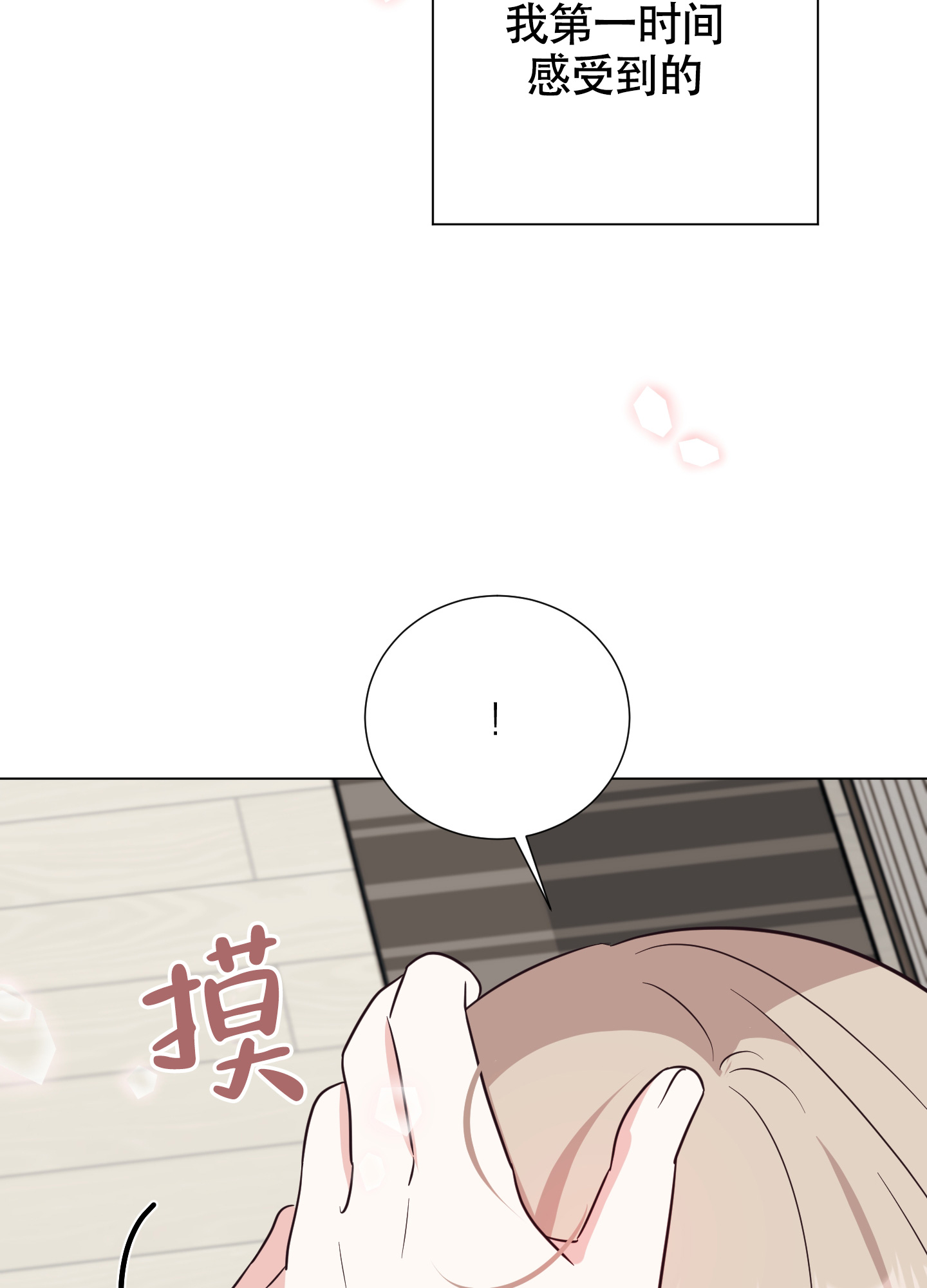 《美好的夜晚》漫画最新章节第10话免费下拉式在线观看章节第【63】张图片