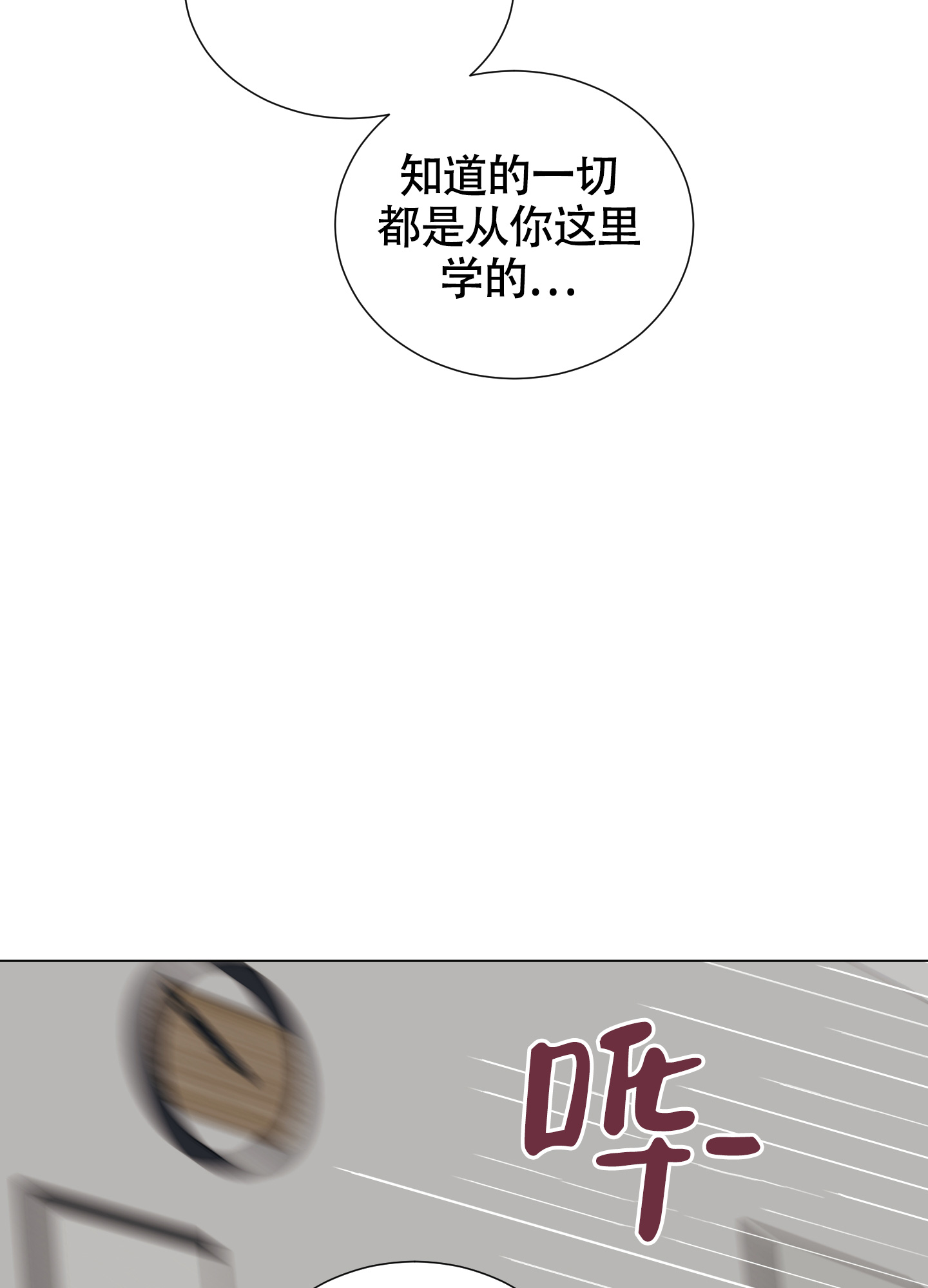 《美好的夜晚》漫画最新章节第11话免费下拉式在线观看章节第【27】张图片