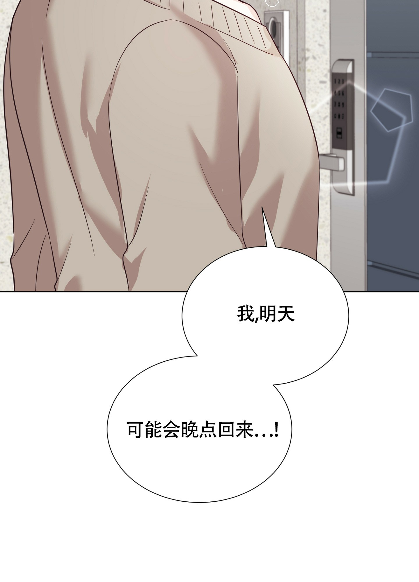 《美好的夜晚》漫画最新章节第3话免费下拉式在线观看章节第【29】张图片