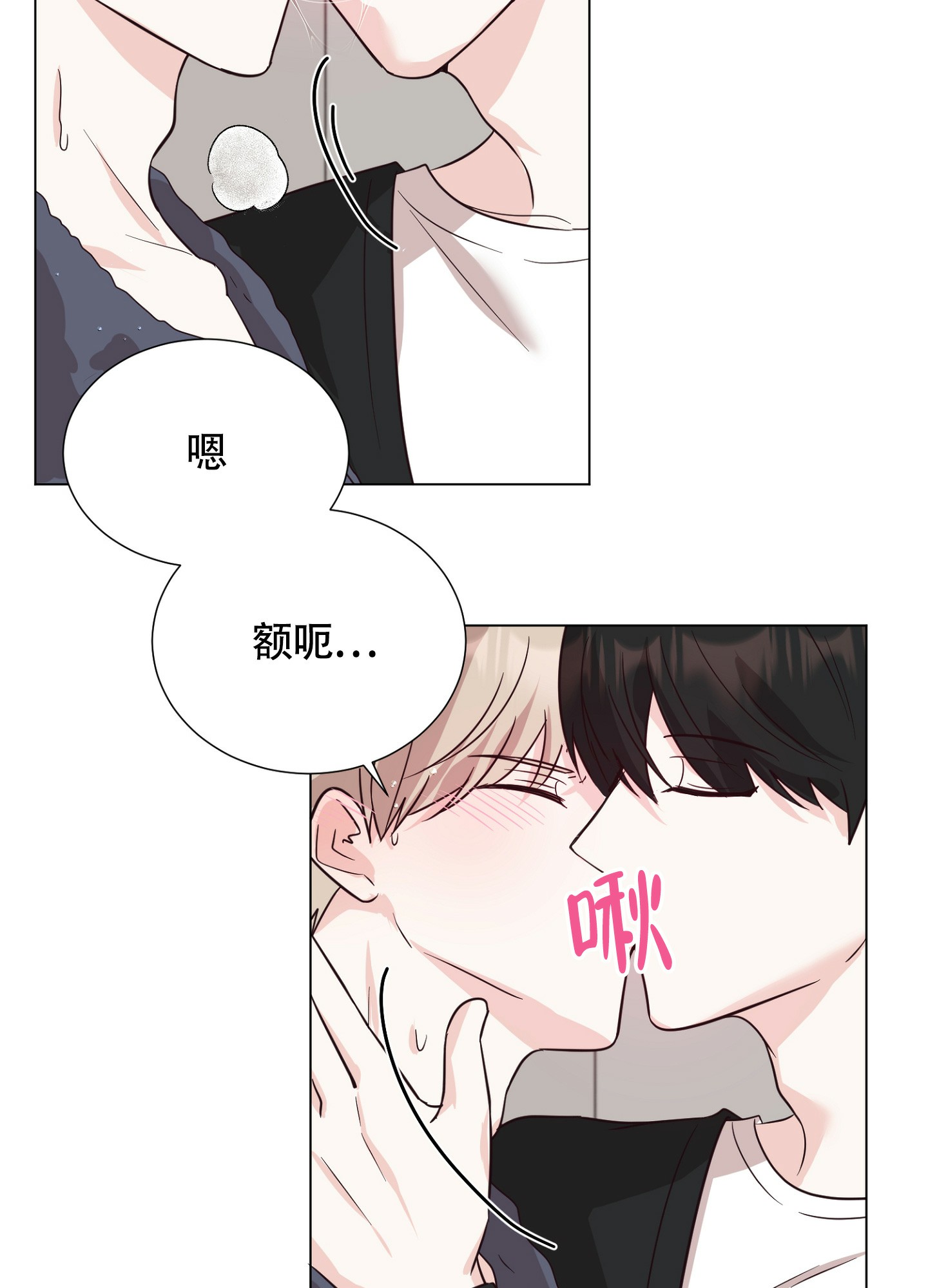 《美好的夜晚》漫画最新章节第3话免费下拉式在线观看章节第【73】张图片