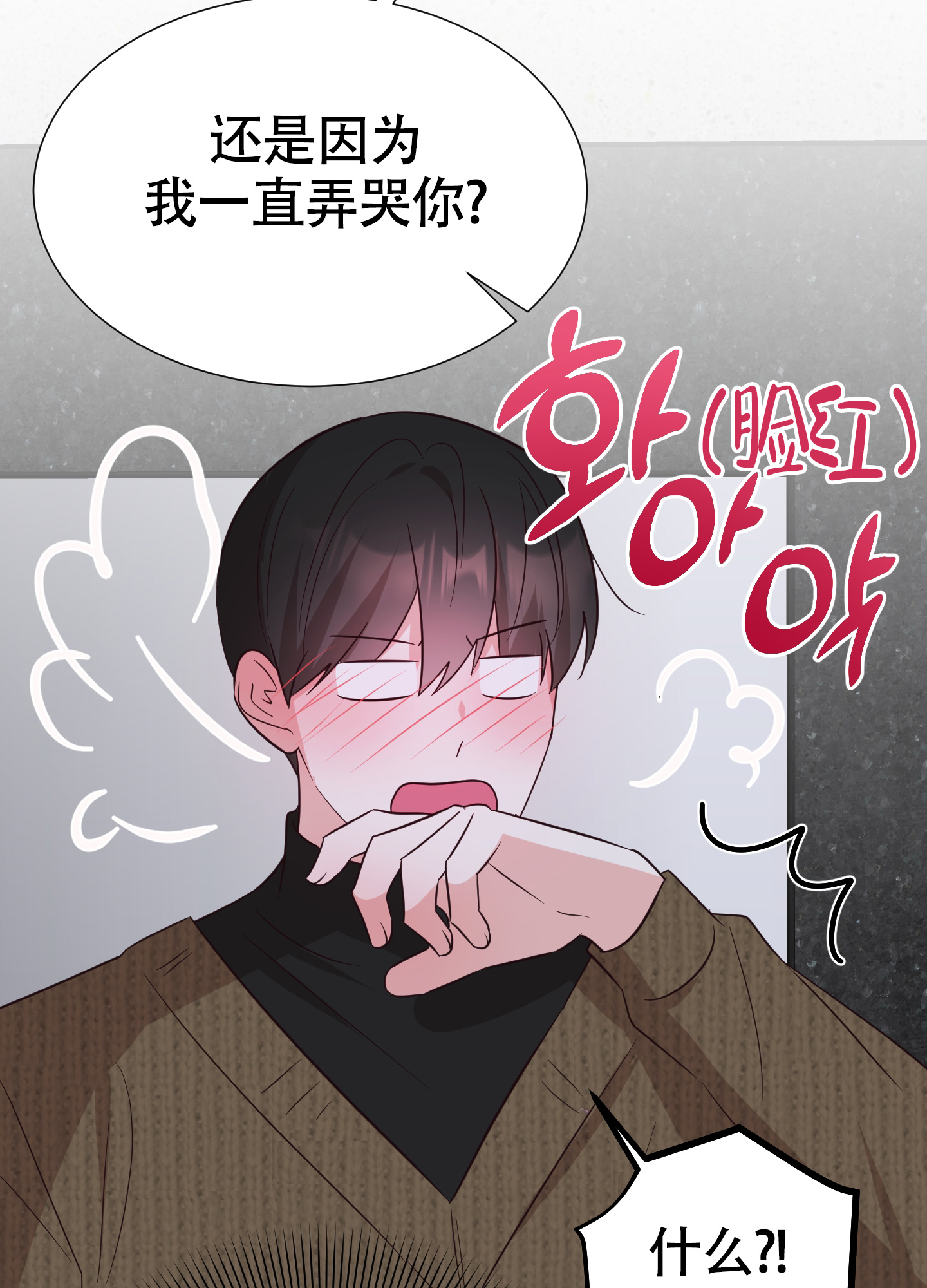 《美好的夜晚》漫画最新章节第9话免费下拉式在线观看章节第【87】张图片