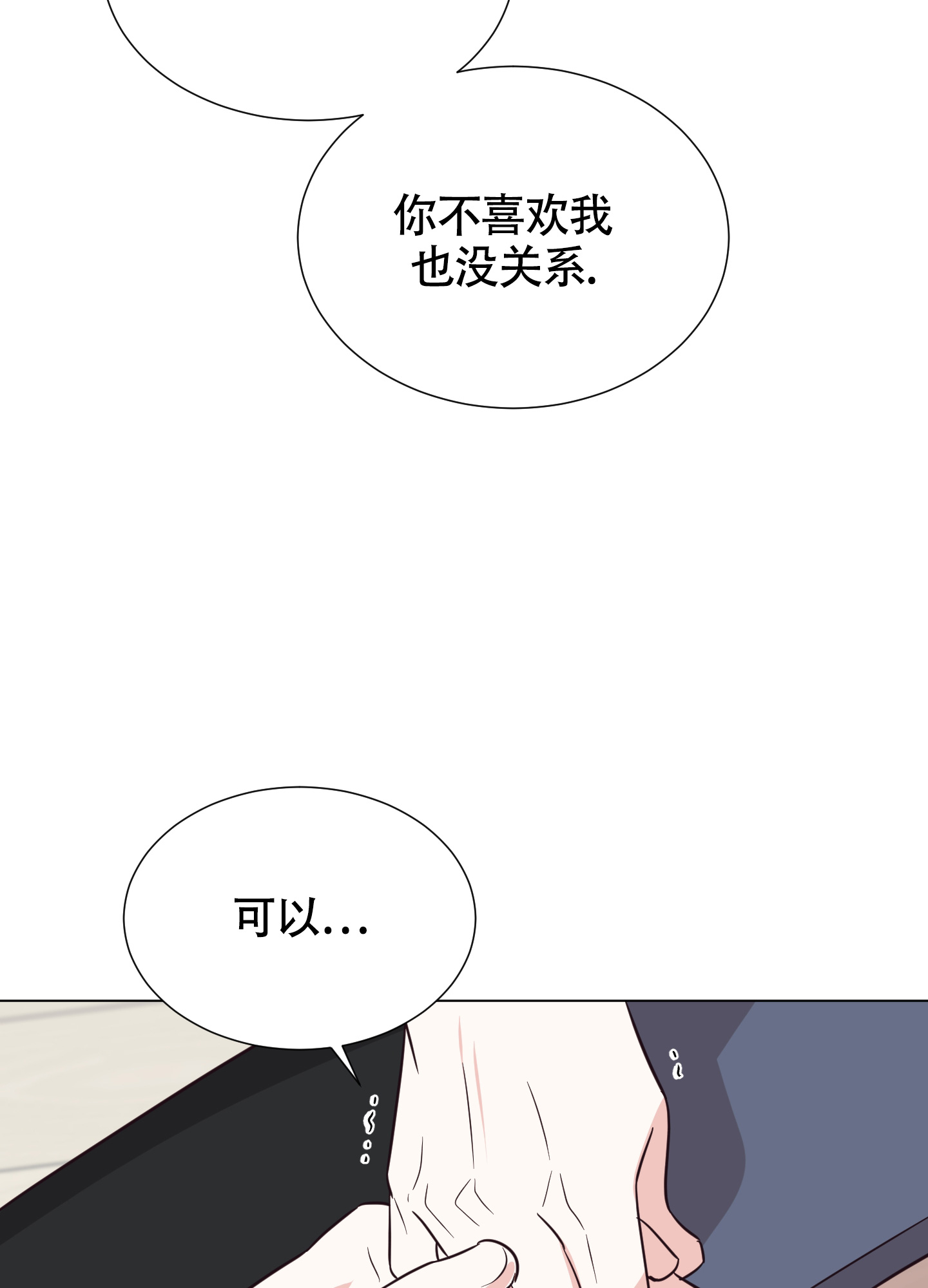 《美好的夜晚》漫画最新章节第10话免费下拉式在线观看章节第【47】张图片