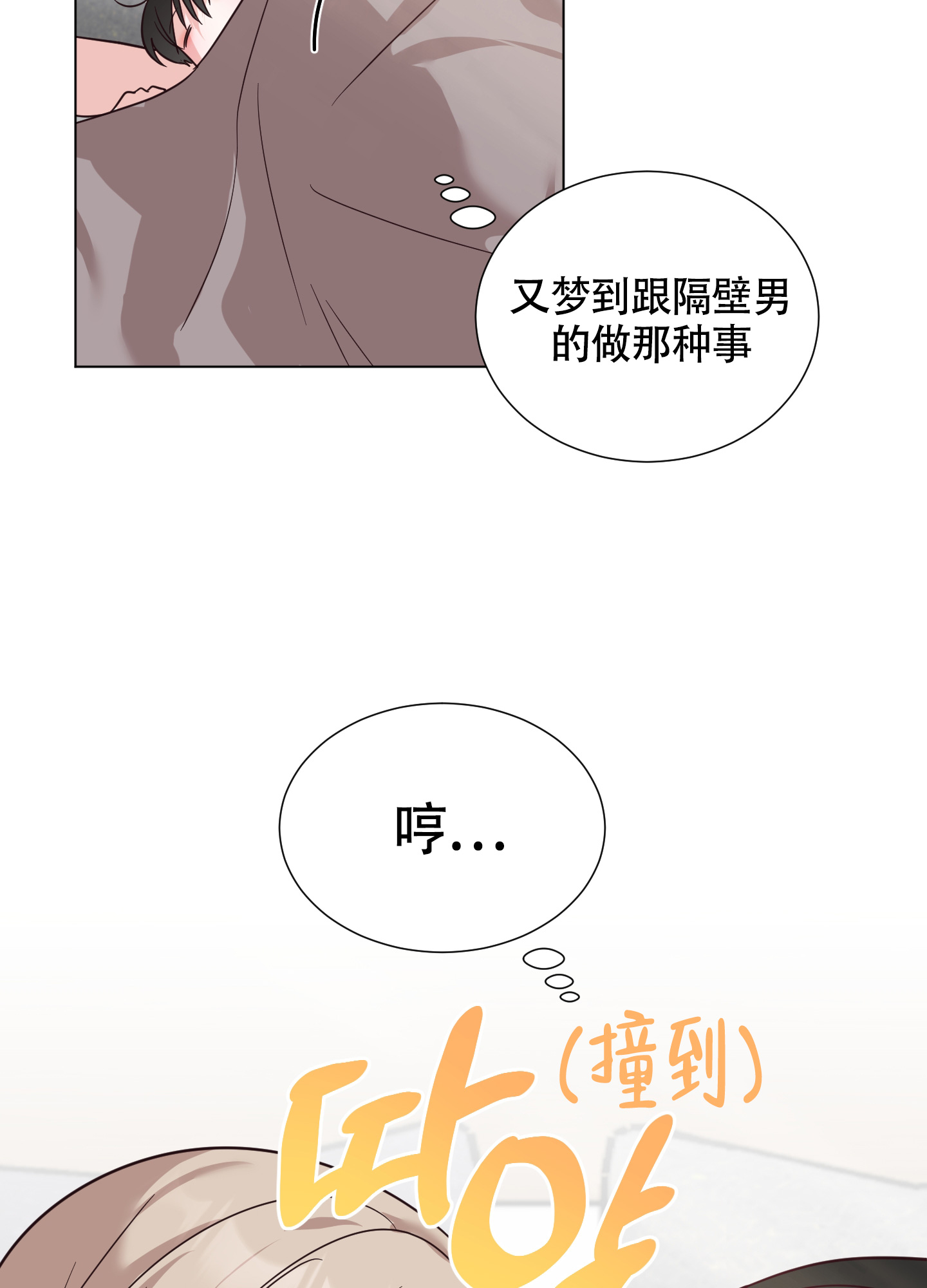 《美好的夜晚》漫画最新章节第5话免费下拉式在线观看章节第【17】张图片