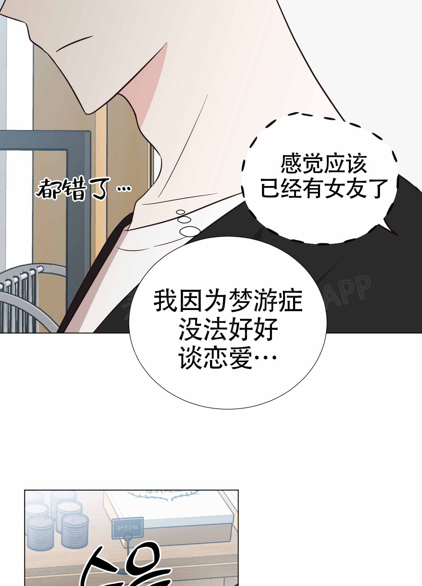 《美好的夜晚》漫画最新章节第1话免费下拉式在线观看章节第【19】张图片