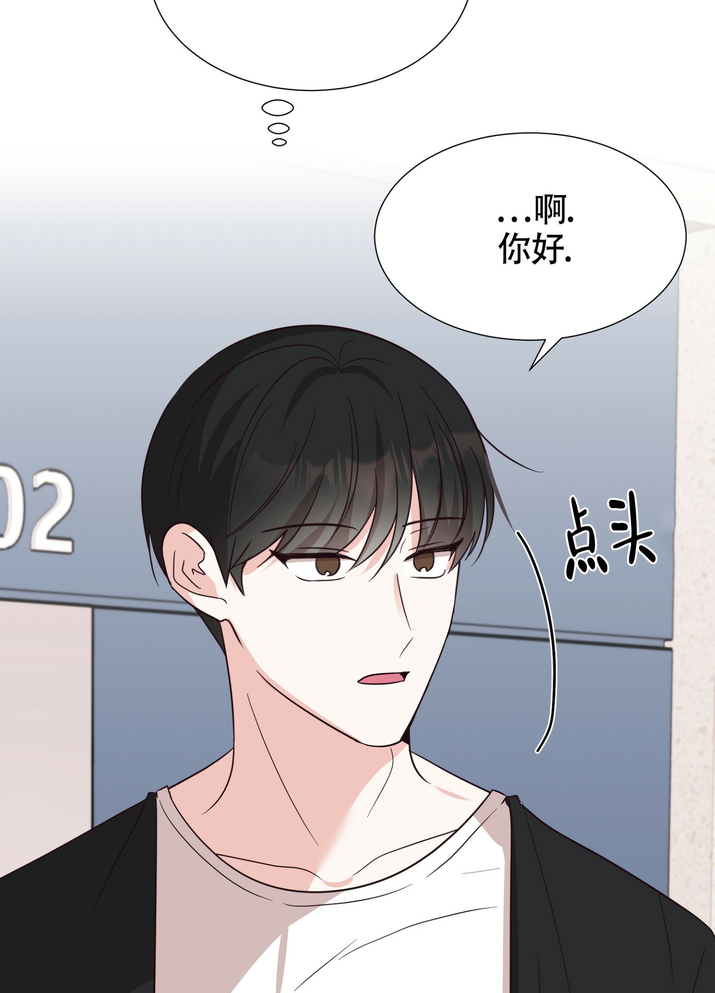 《美好的夜晚》漫画最新章节第3话免费下拉式在线观看章节第【7】张图片