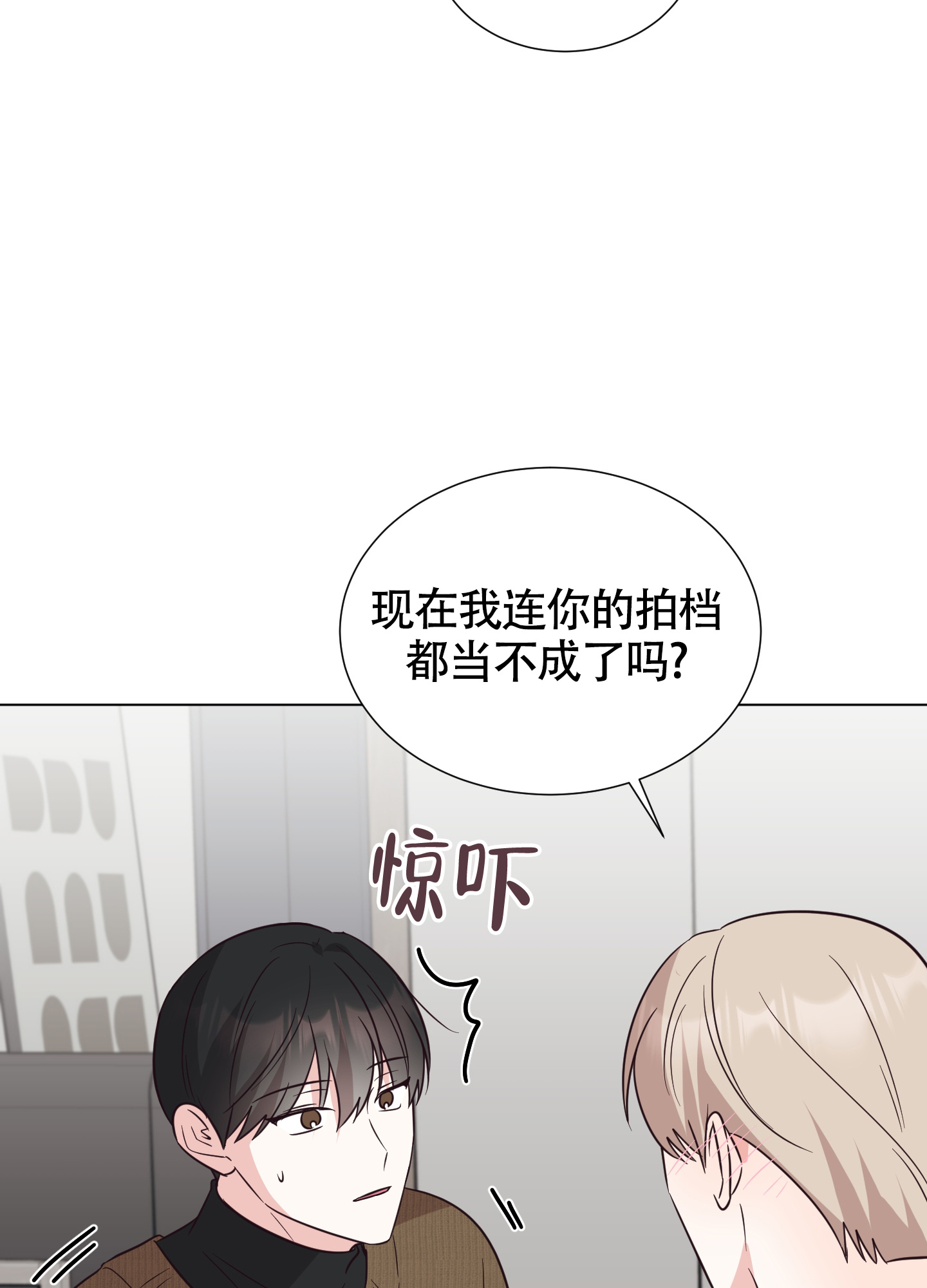 《美好的夜晚》漫画最新章节第10话免费下拉式在线观看章节第【35】张图片