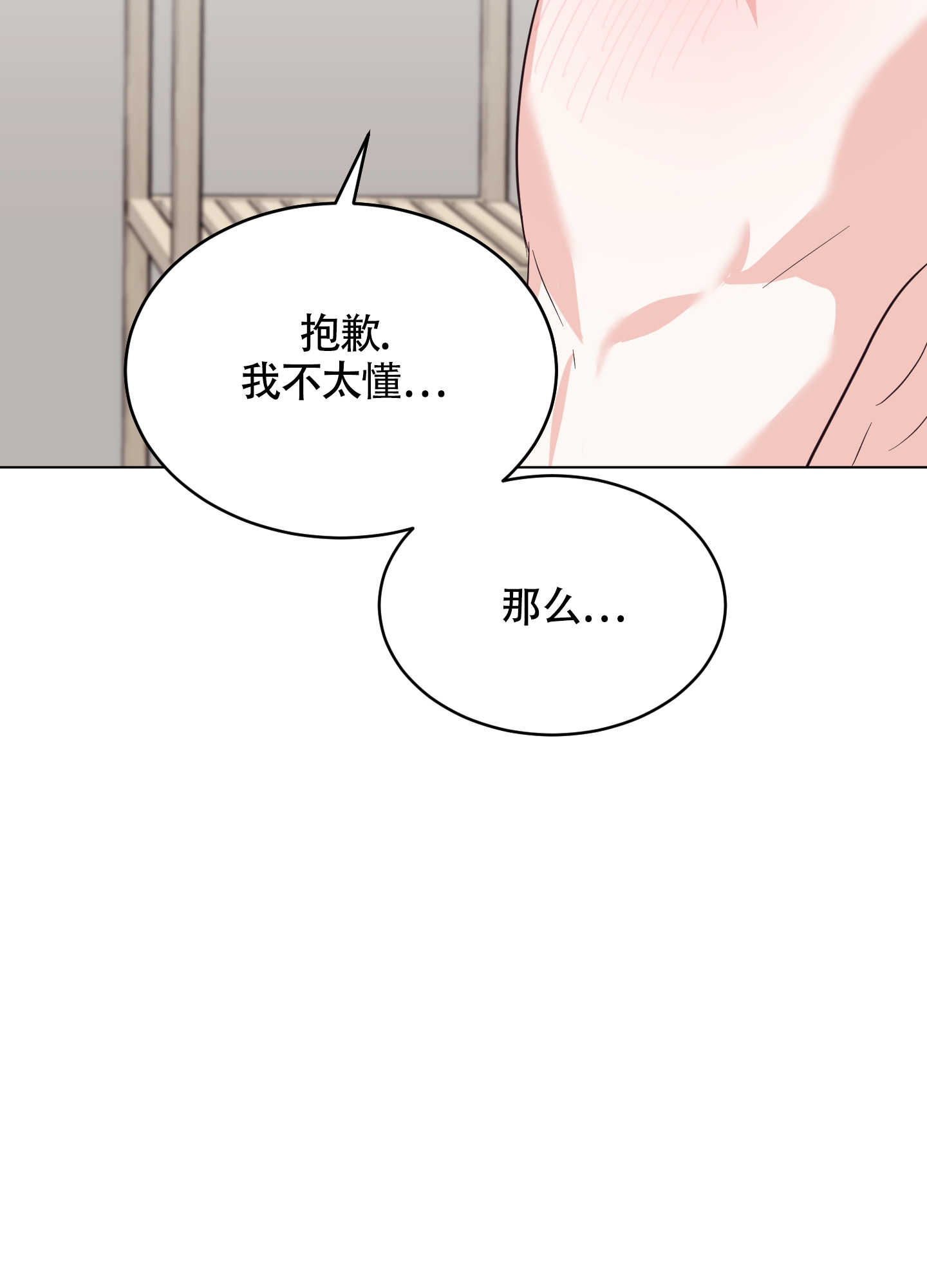 《美好的夜晚》漫画最新章节第4话免费下拉式在线观看章节第【61】张图片