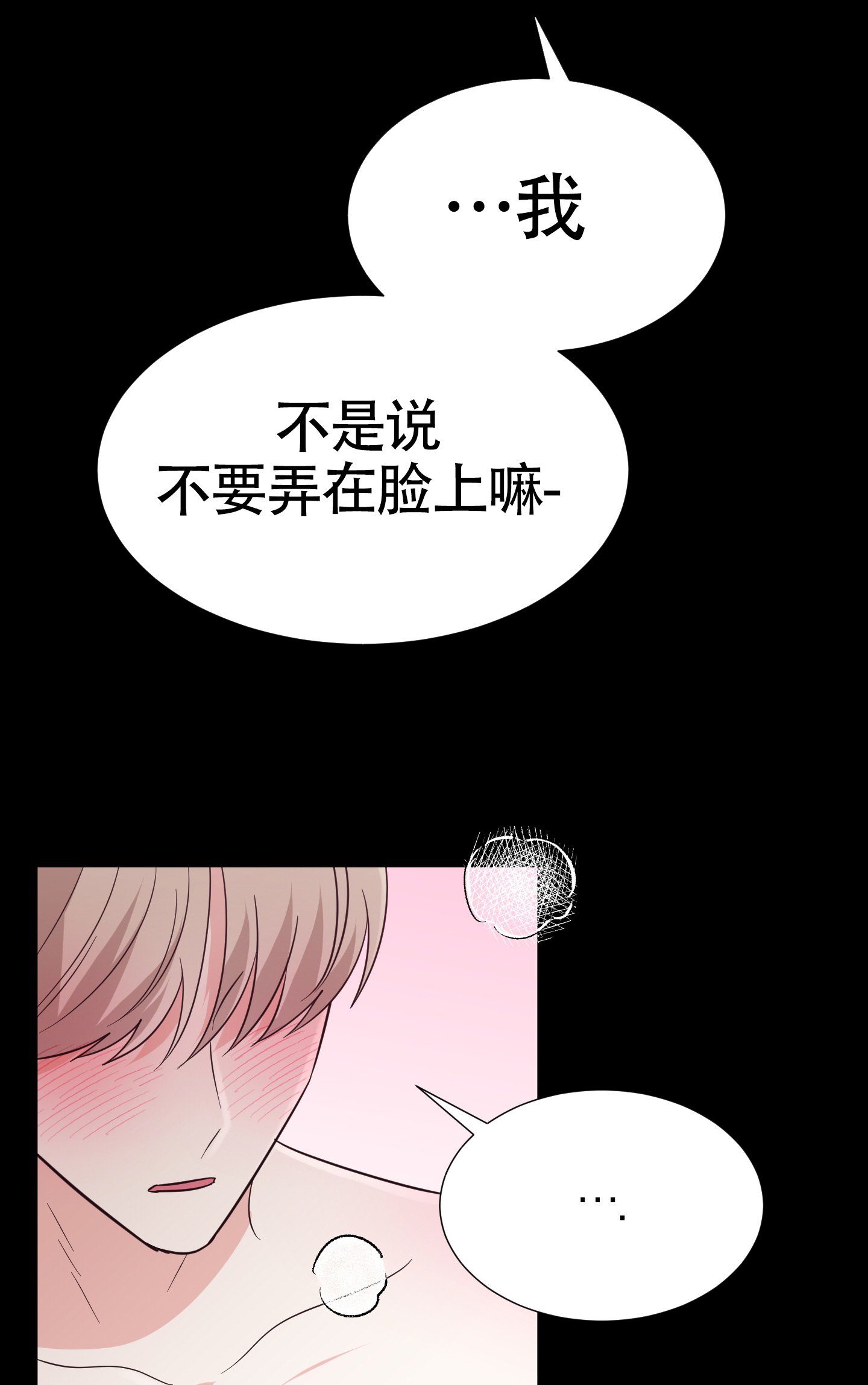 《美好的夜晚》漫画最新章节第1话免费下拉式在线观看章节第【39】张图片