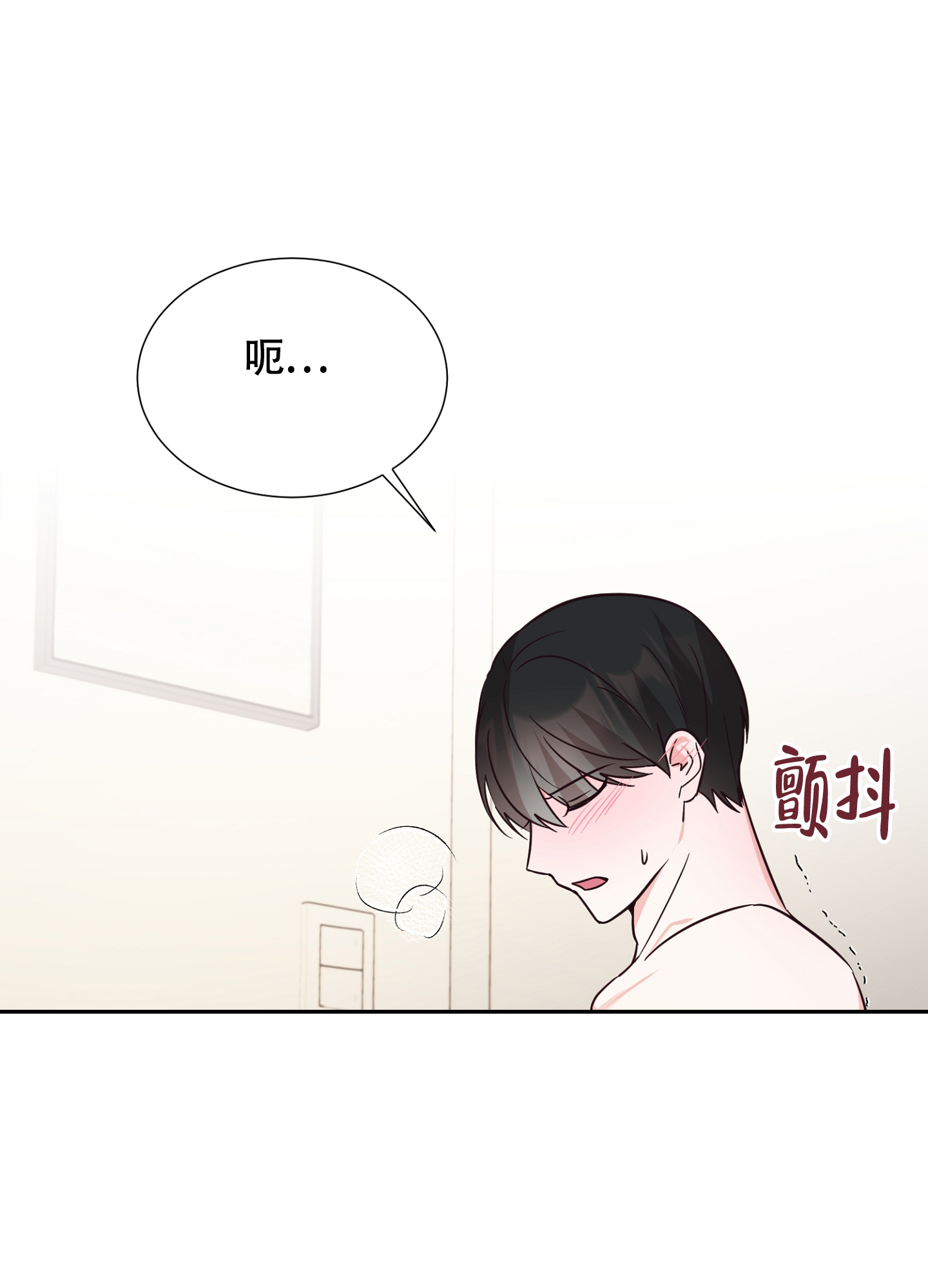 《美好的夜晚》漫画最新章节第4话免费下拉式在线观看章节第【17】张图片