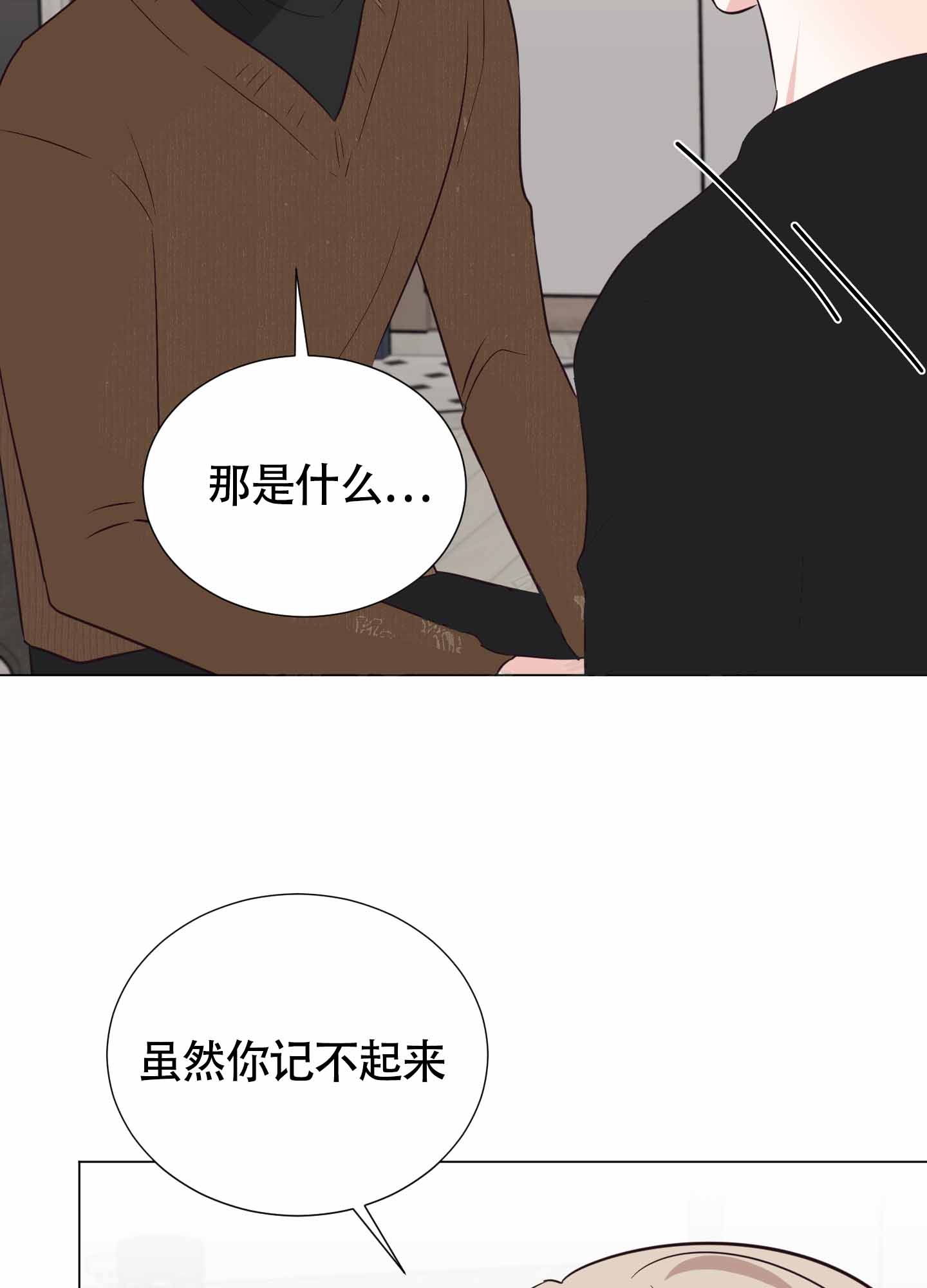 《美好的夜晚》漫画最新章节第10话免费下拉式在线观看章节第【37】张图片