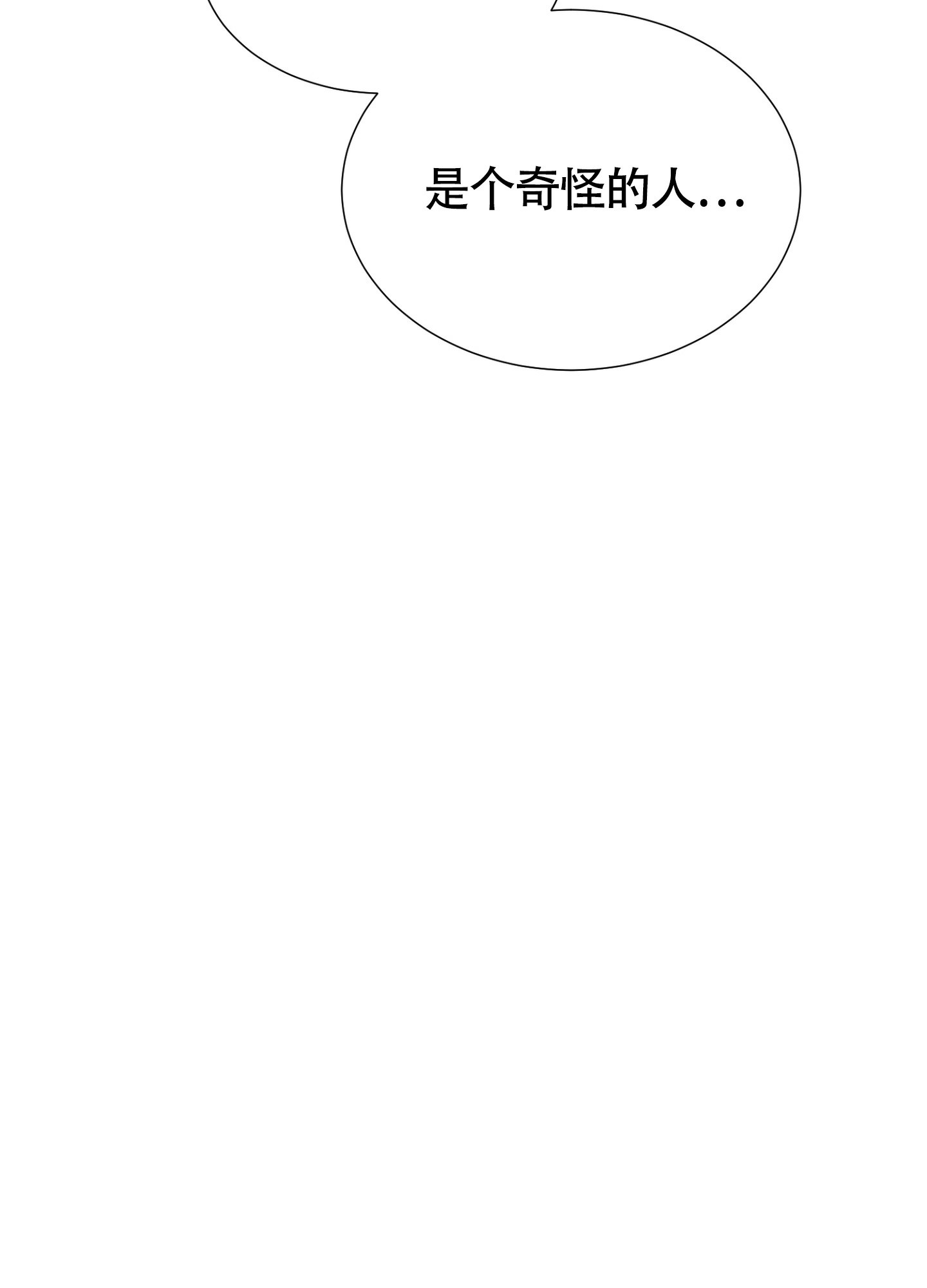 《美好的夜晚》漫画最新章节第3话免费下拉式在线观看章节第【51】张图片