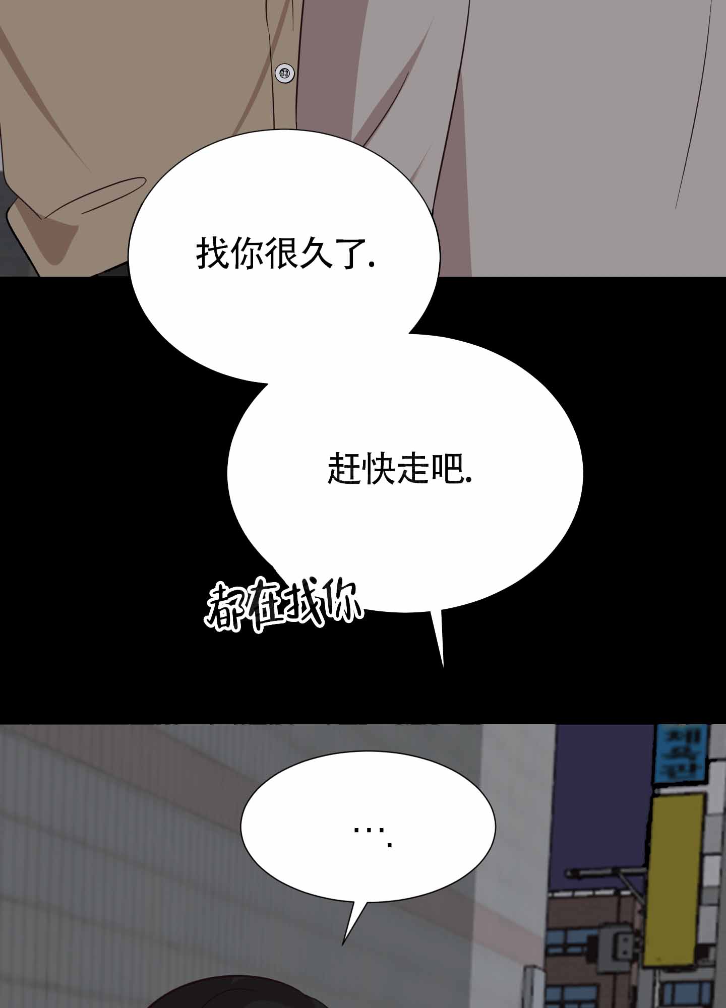 《美好的夜晚》漫画最新章节第8话免费下拉式在线观看章节第【13】张图片