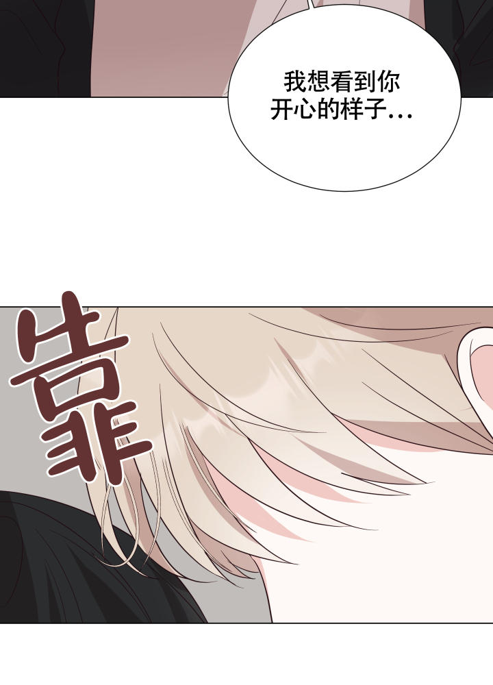 《美好的夜晚》漫画最新章节第11话免费下拉式在线观看章节第【35】张图片