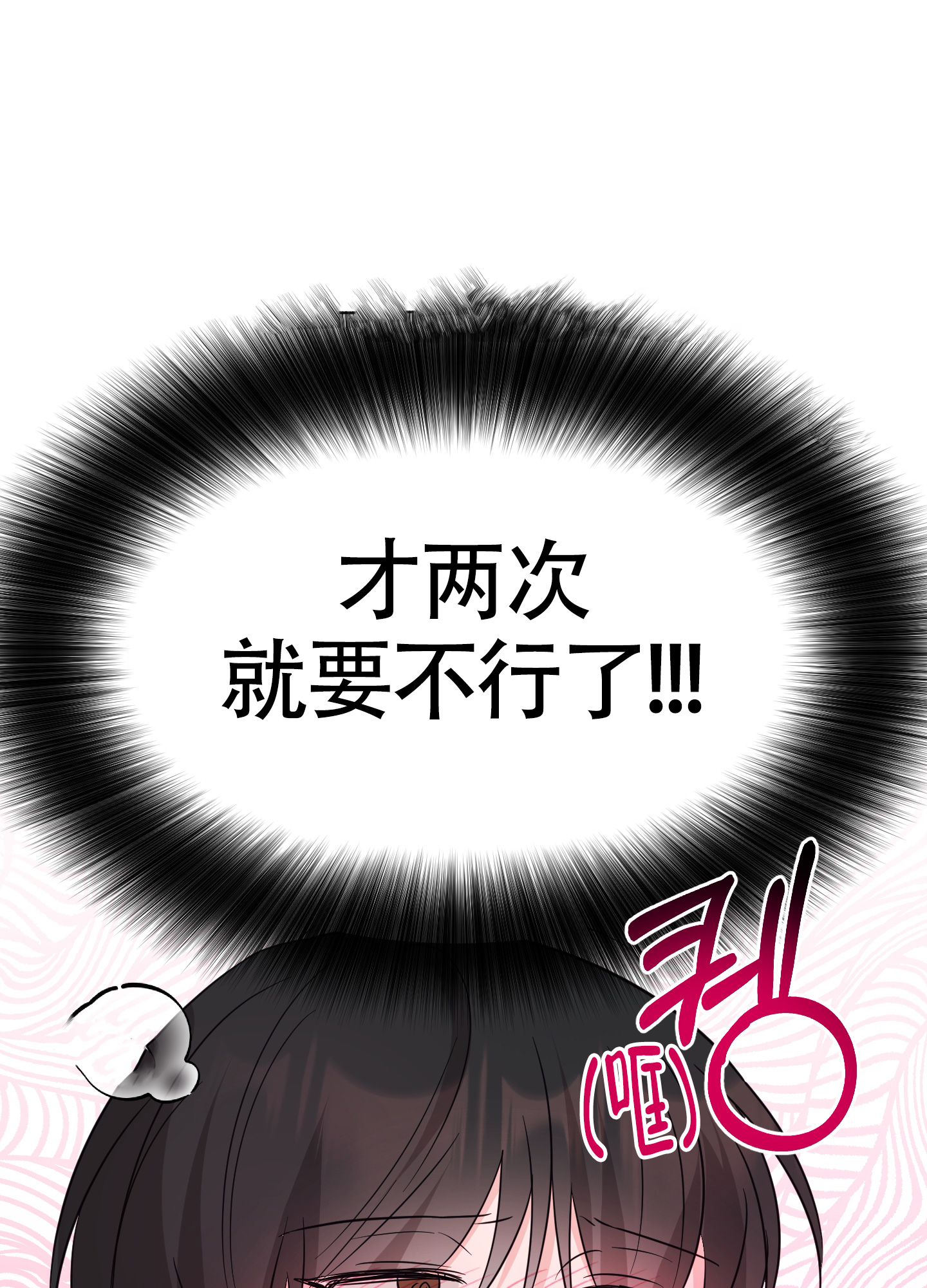 《美好的夜晚》漫画最新章节第11话免费下拉式在线观看章节第【51】张图片