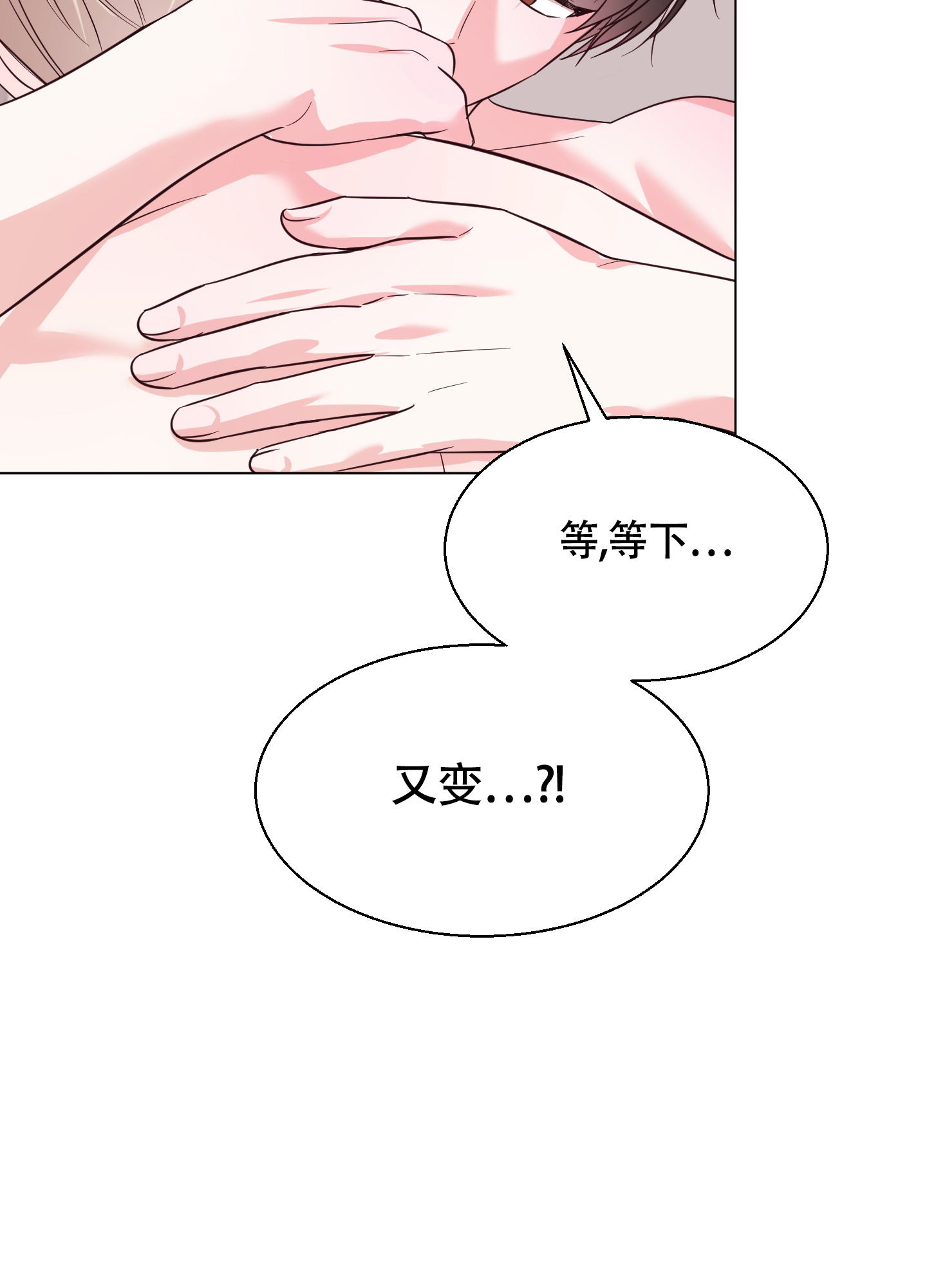 《美好的夜晚》漫画最新章节第5话免费下拉式在线观看章节第【5】张图片