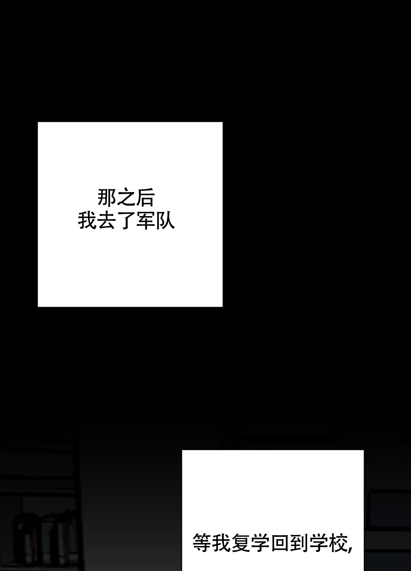 《美好的夜晚》漫画最新章节第8话免费下拉式在线观看章节第【53】张图片