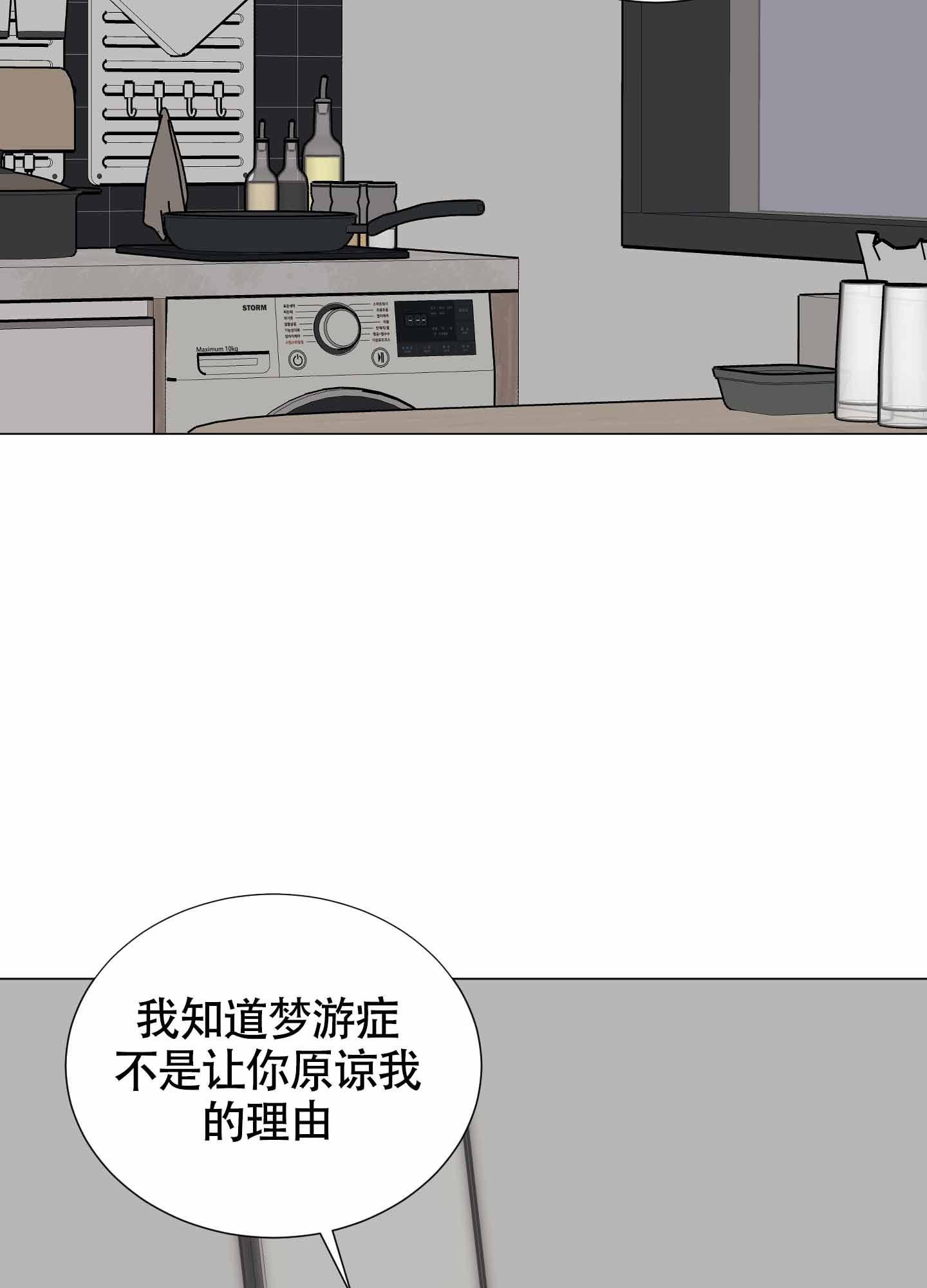 《美好的夜晚》漫画最新章节第10话免费下拉式在线观看章节第【13】张图片