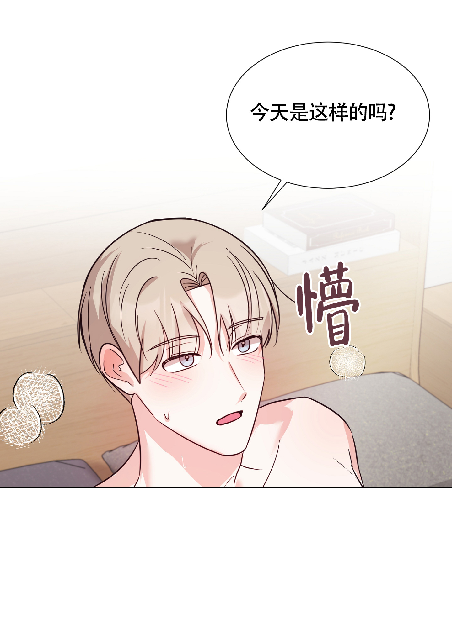 《美好的夜晚》漫画最新章节第4话免费下拉式在线观看章节第【1】张图片