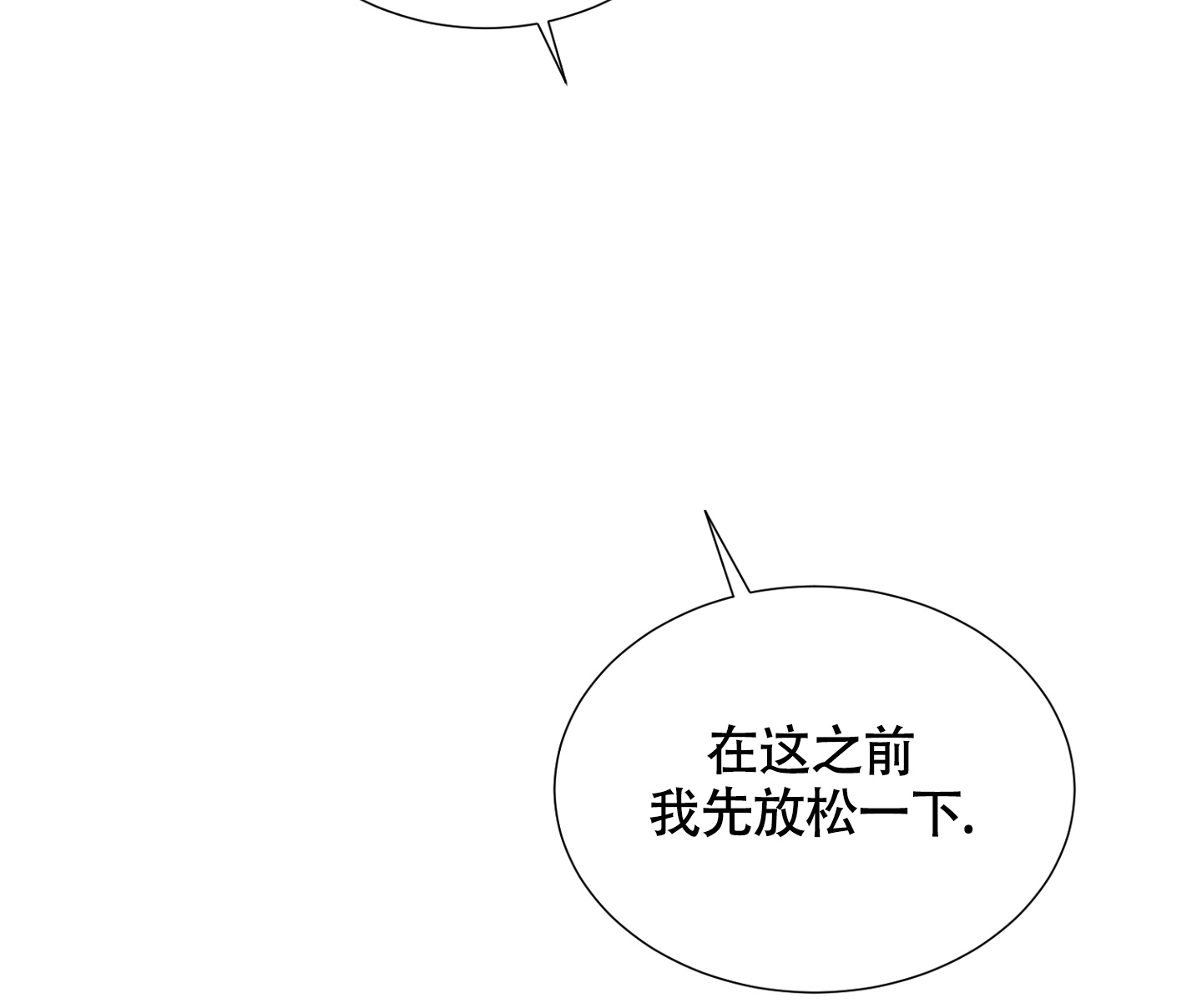 《美好的夜晚》漫画最新章节第4话免费下拉式在线观看章节第【15】张图片