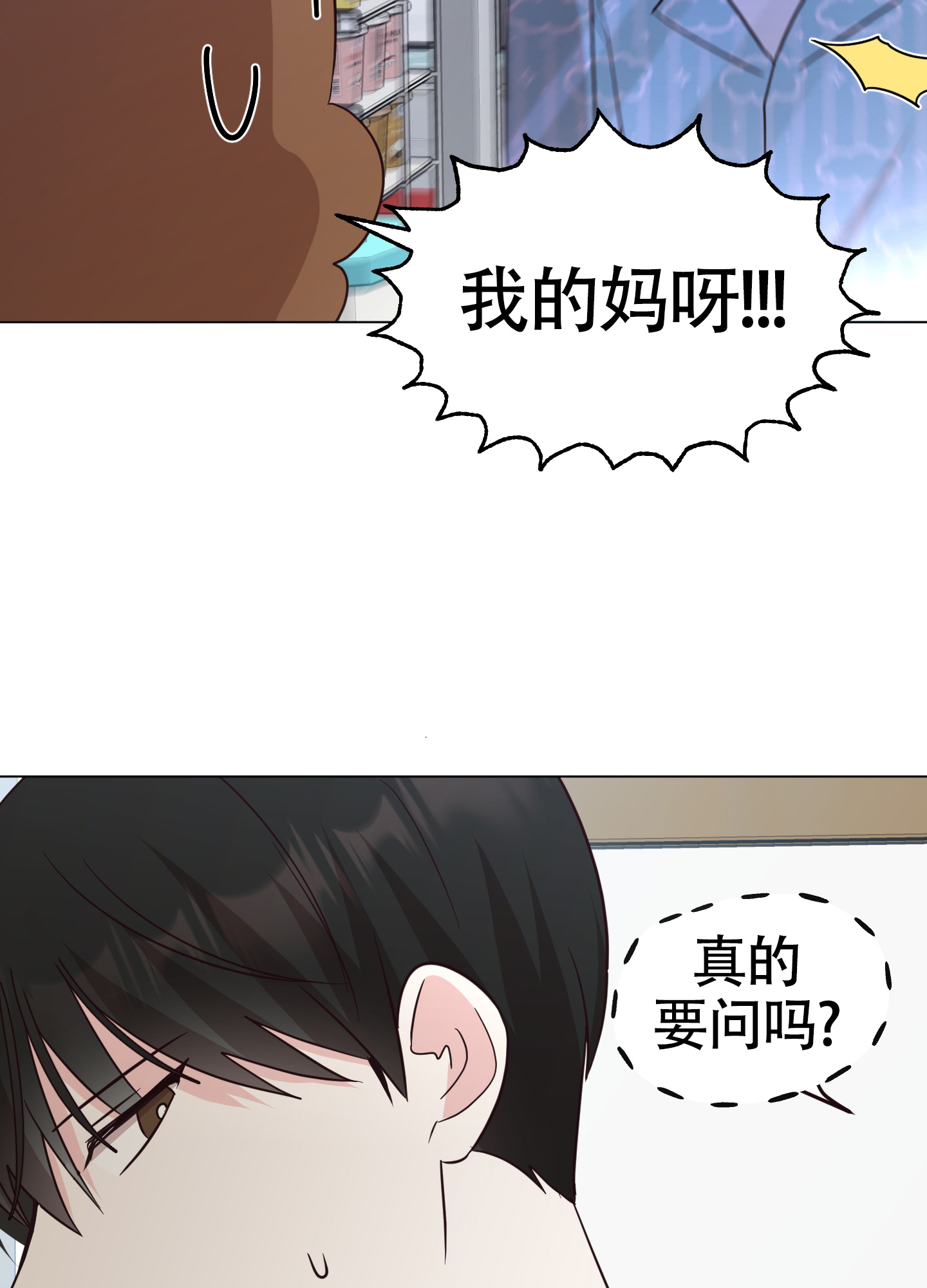 《美好的夜晚》漫画最新章节第1话免费下拉式在线观看章节第【17】张图片