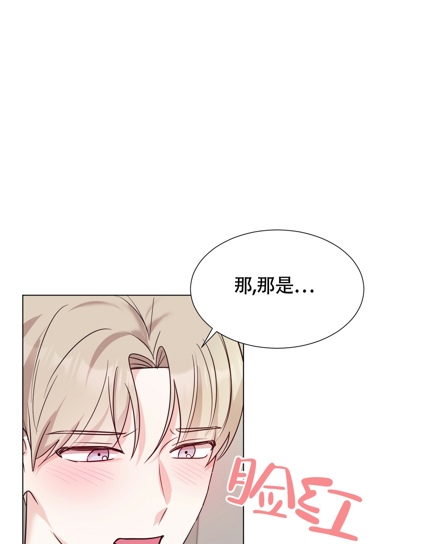 《美好的夜晚》漫画最新章节第3话免费下拉式在线观看章节第【83】张图片