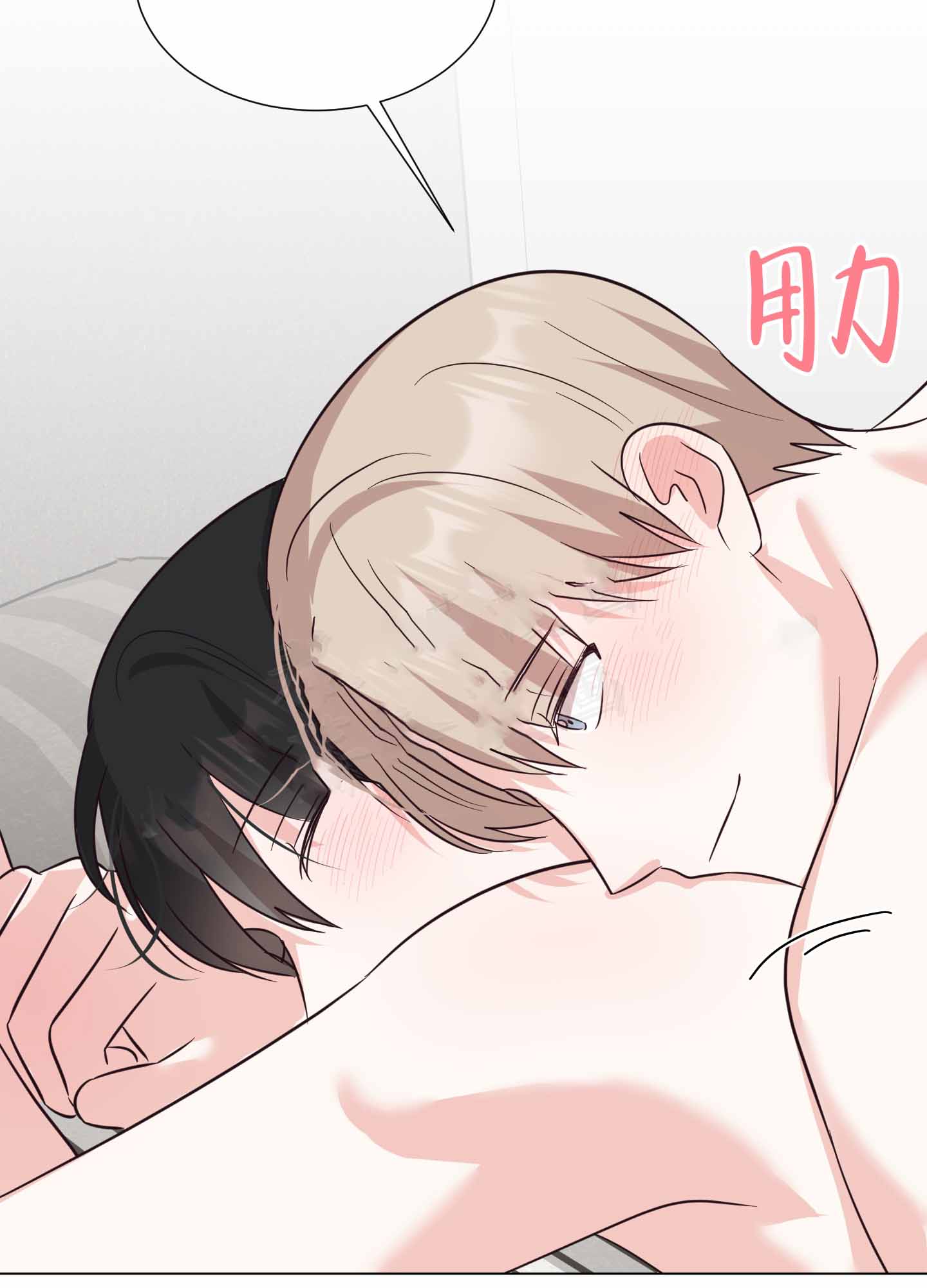 《美好的夜晚》漫画最新章节第11话免费下拉式在线观看章节第【73】张图片