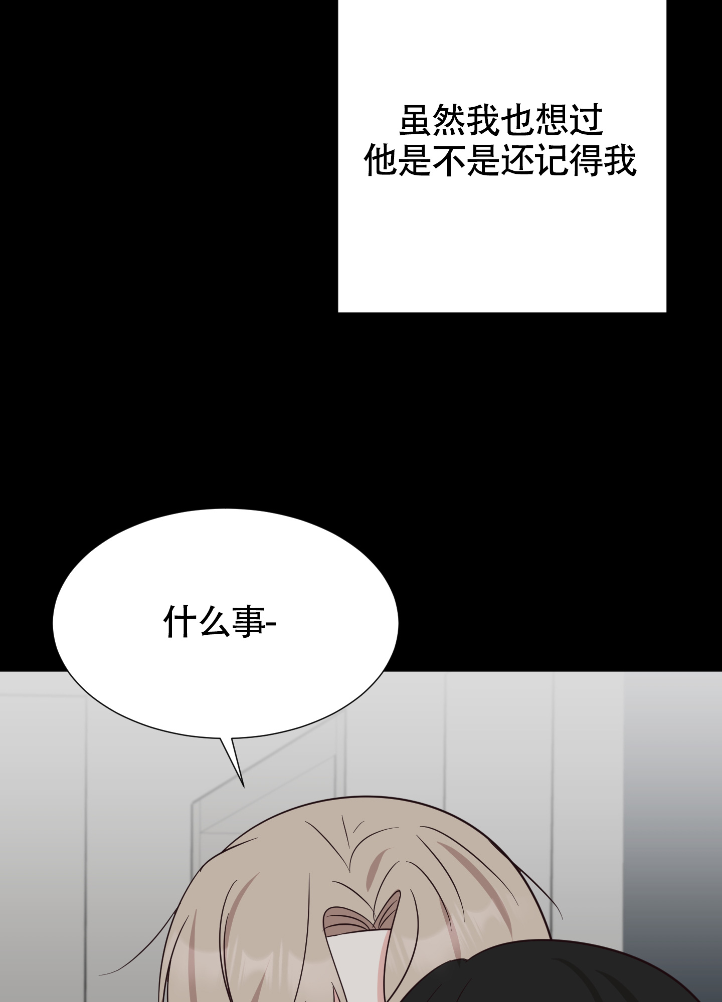 《美好的夜晚》漫画最新章节第9话免费下拉式在线观看章节第【35】张图片