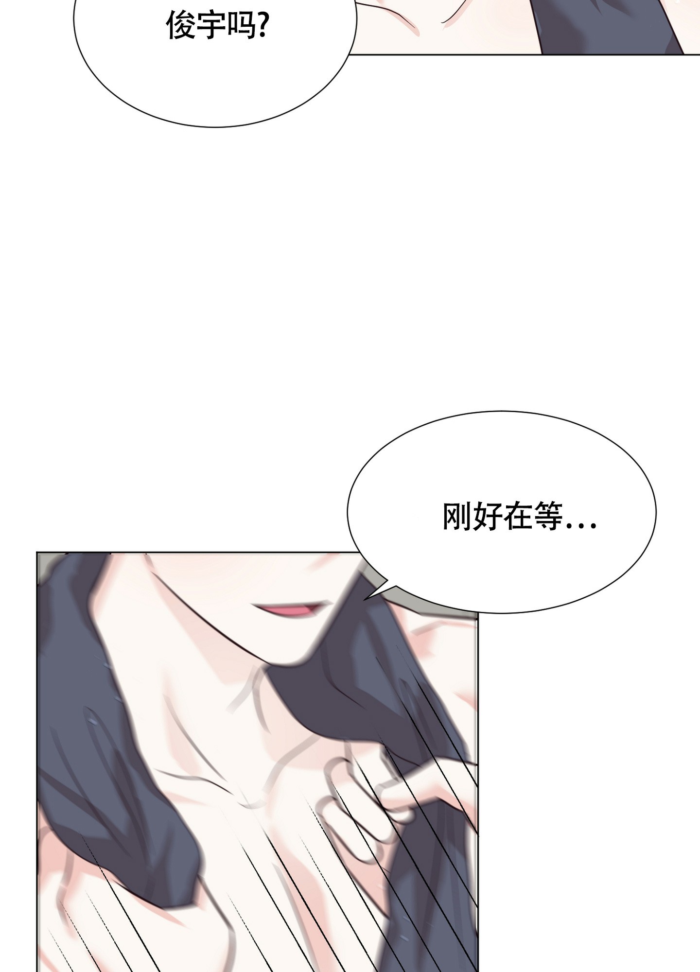 《美好的夜晚》漫画最新章节第3话免费下拉式在线观看章节第【67】张图片