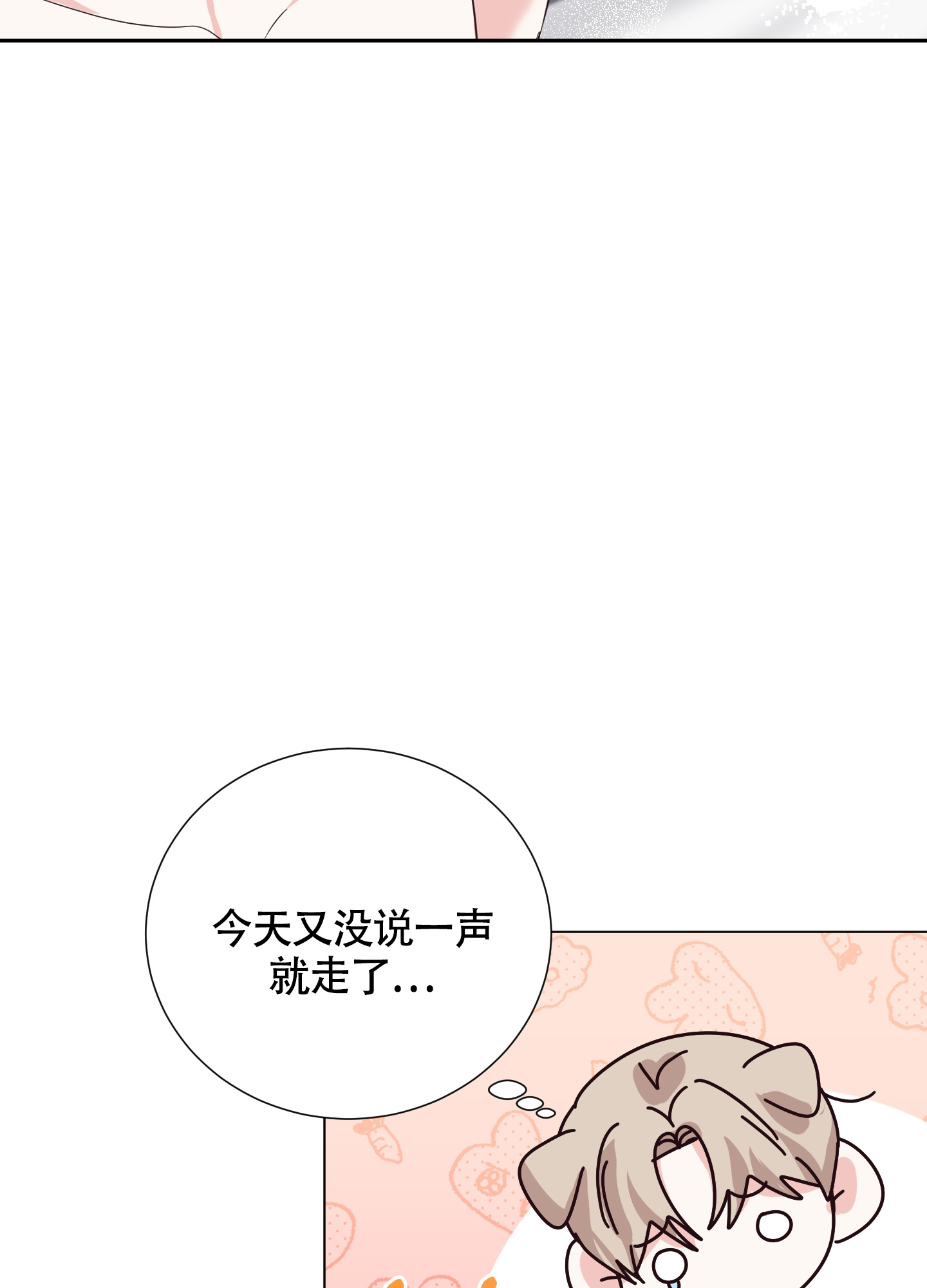 《美好的夜晚》漫画最新章节第5话免费下拉式在线观看章节第【55】张图片