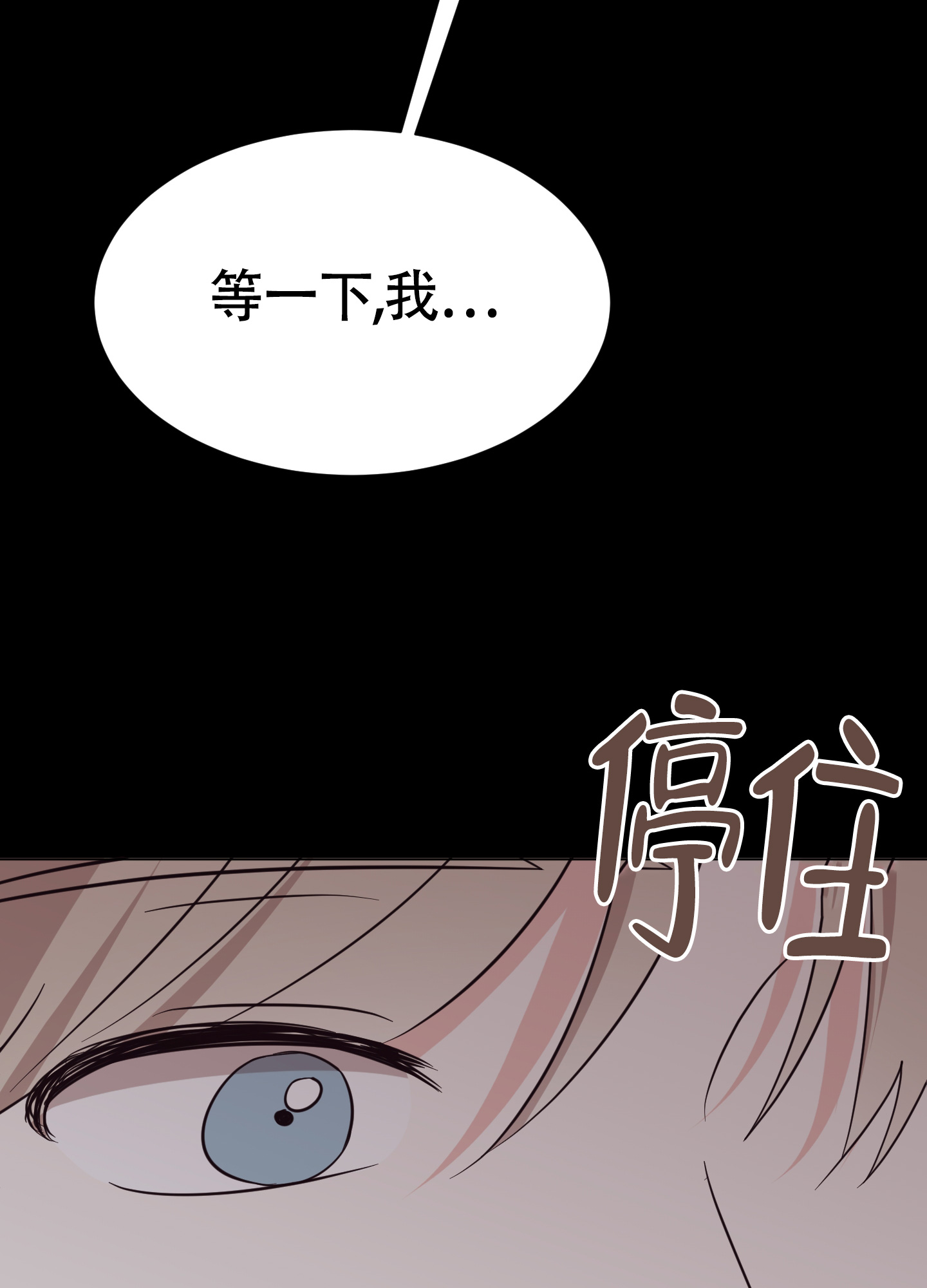 《美好的夜晚》漫画最新章节第8话免费下拉式在线观看章节第【29】张图片