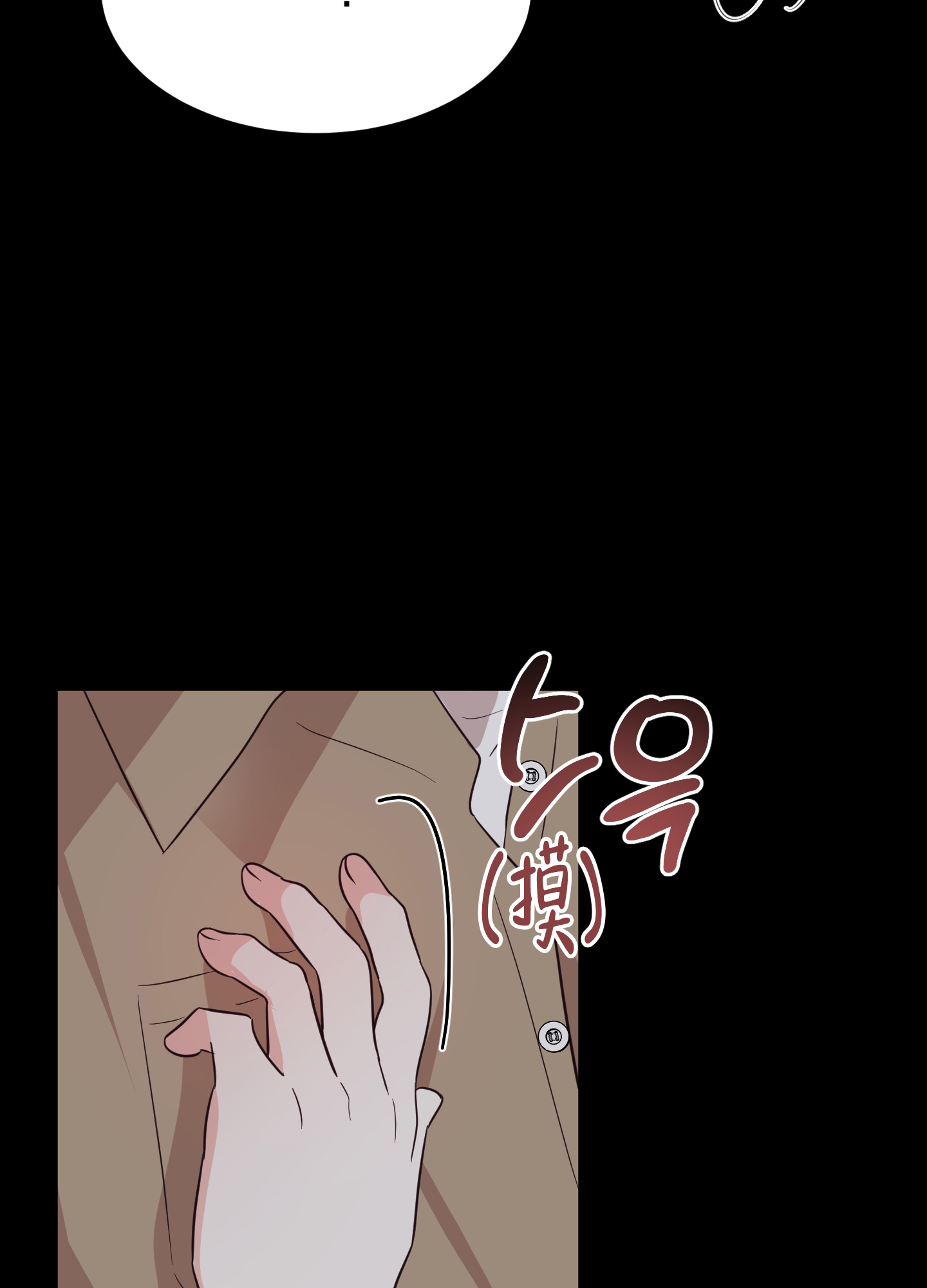 《美好的夜晚》漫画最新章节第7话免费下拉式在线观看章节第【65】张图片