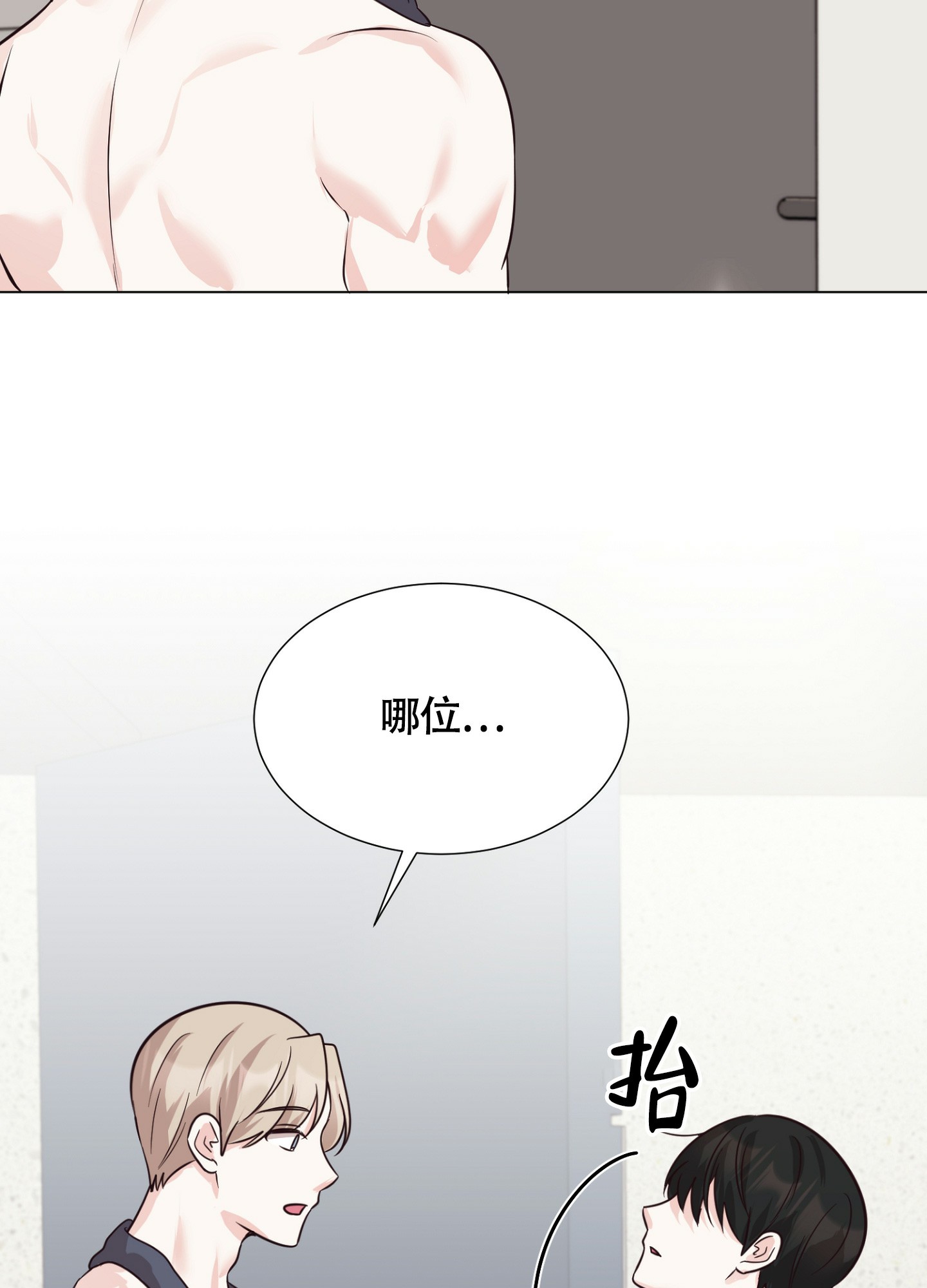 《美好的夜晚》漫画最新章节第3话免费下拉式在线观看章节第【59】张图片