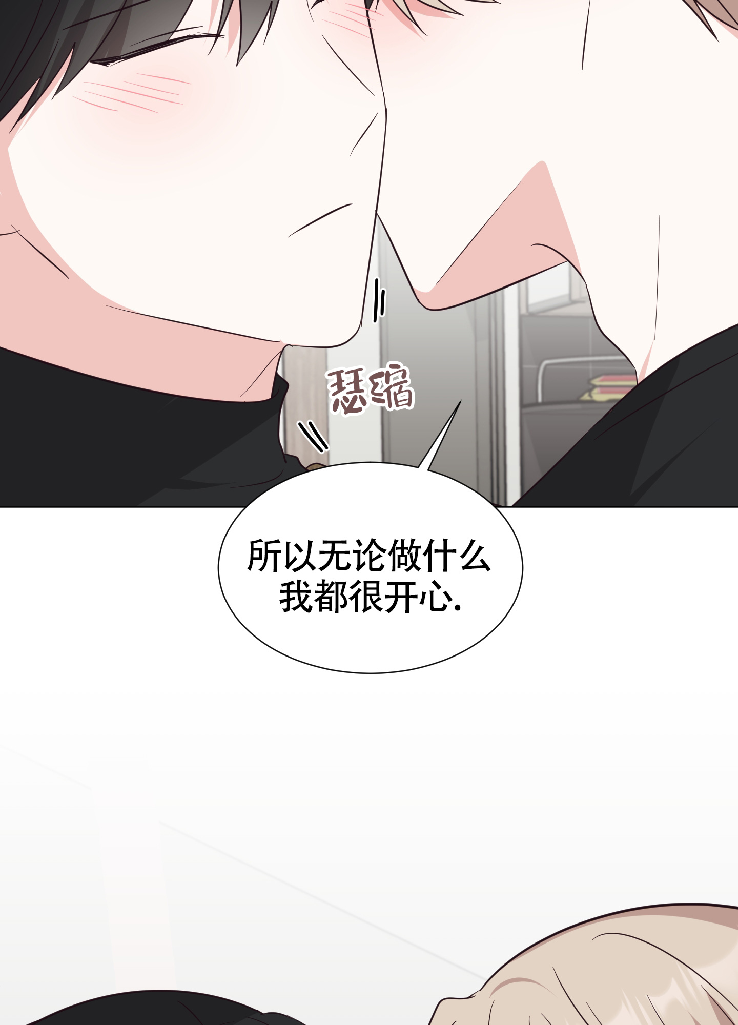 《美好的夜晚》漫画最新章节第11话免费下拉式在线观看章节第【23】张图片