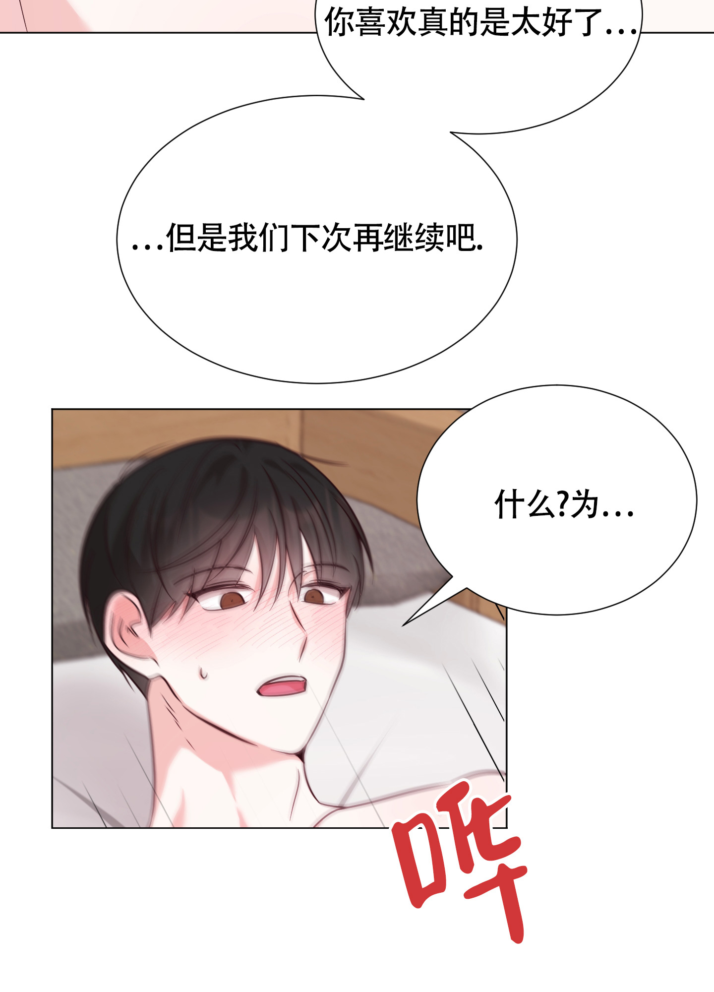 《美好的夜晚》漫画最新章节第4话免费下拉式在线观看章节第【65】张图片