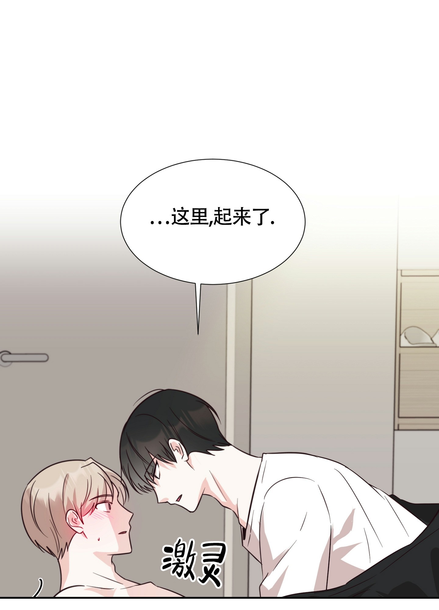 《美好的夜晚》漫画最新章节第3话免费下拉式在线观看章节第【81】张图片